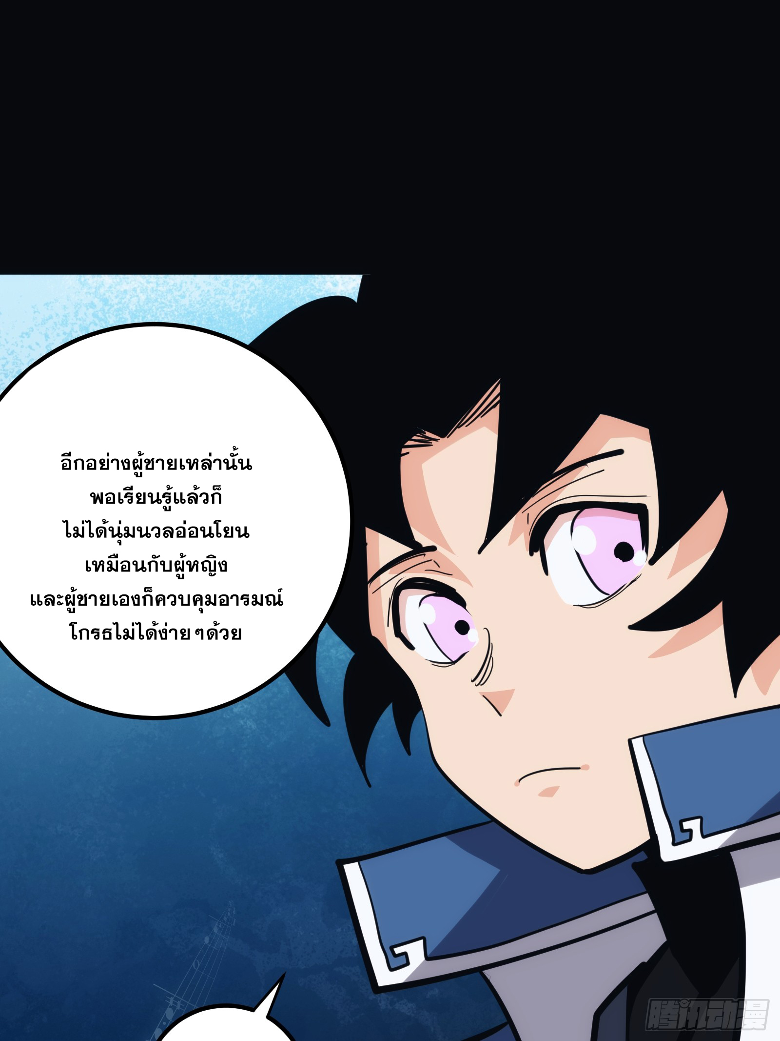 บังคับใจตัวเองก็ไร้เทียมทานได้ ตอนที่ 34 หน้า 14