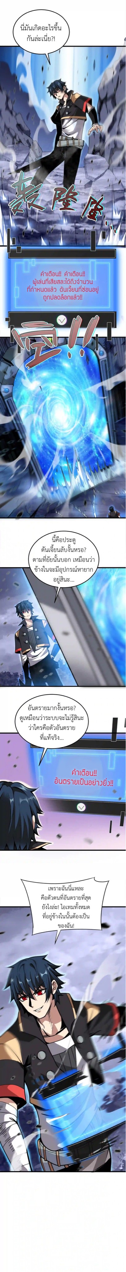 ระบบโกงราชาปีศาจ ตอนที่ 3 หน้า 15