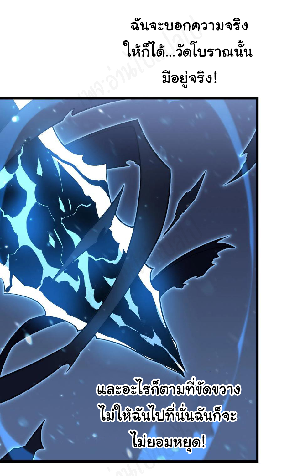 I killed the gods in another world ตอนที่ 40 หน้า 23