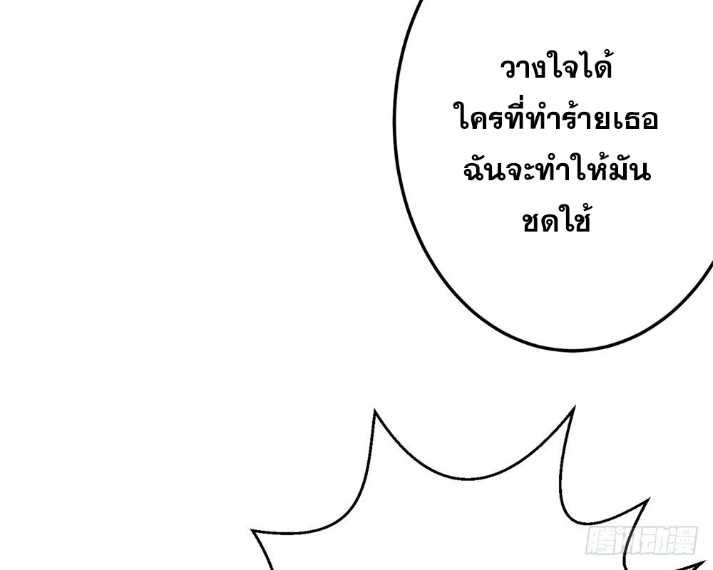 เส้นทางแห่งอัคคีฟ้า ตอนที่ 4 หน้า 4
