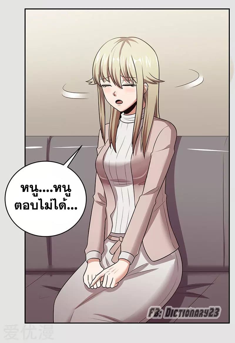 โครตเกรียนเซียนโอสด ตอนที่ 60 หน้า 34