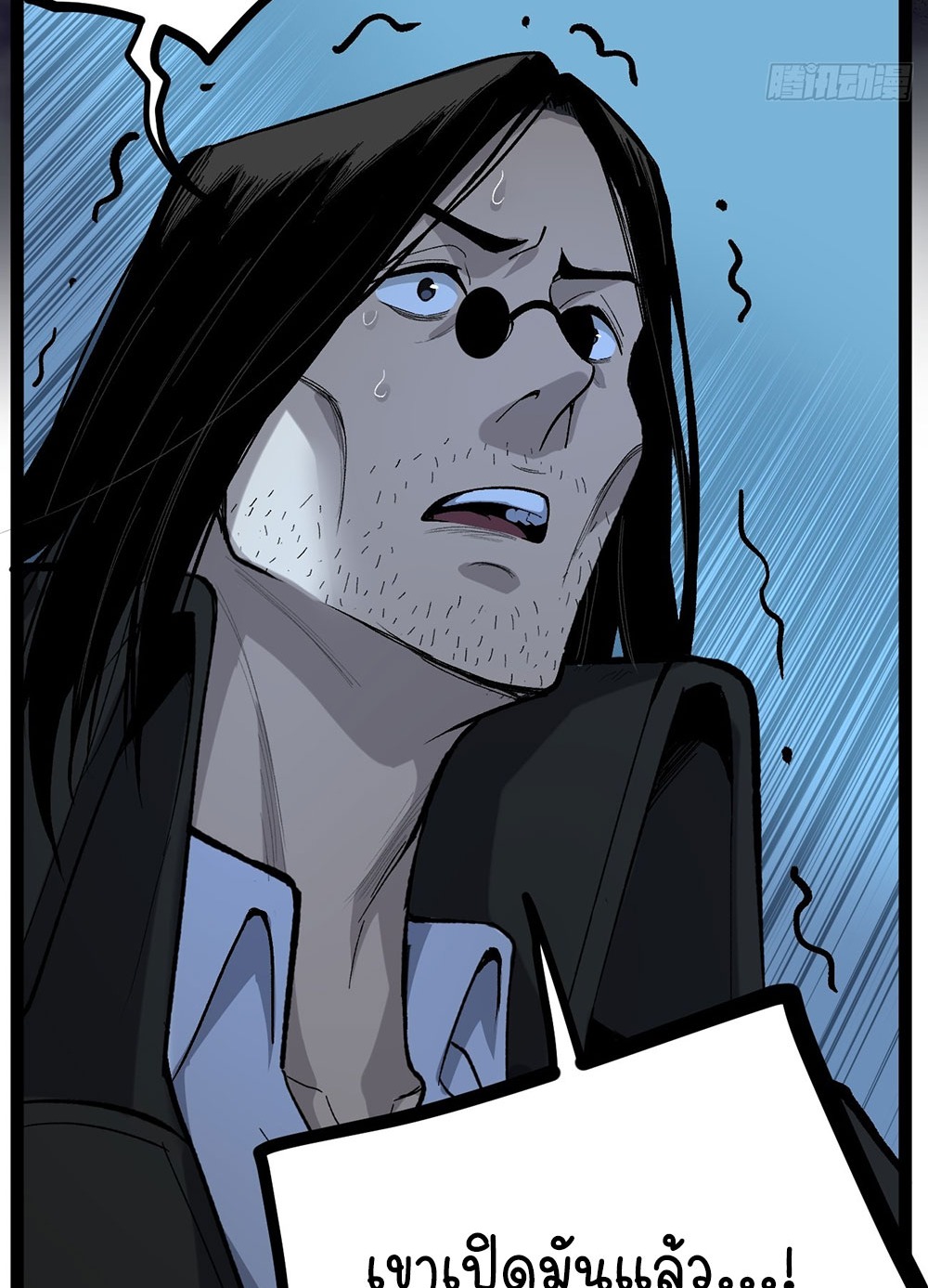 Gatekeeper of the Boundless World | ผู้พิทักษ์ประตูแห่งดินแดนไร้ขอบเขต ตอนที่ 73 หน้า 35