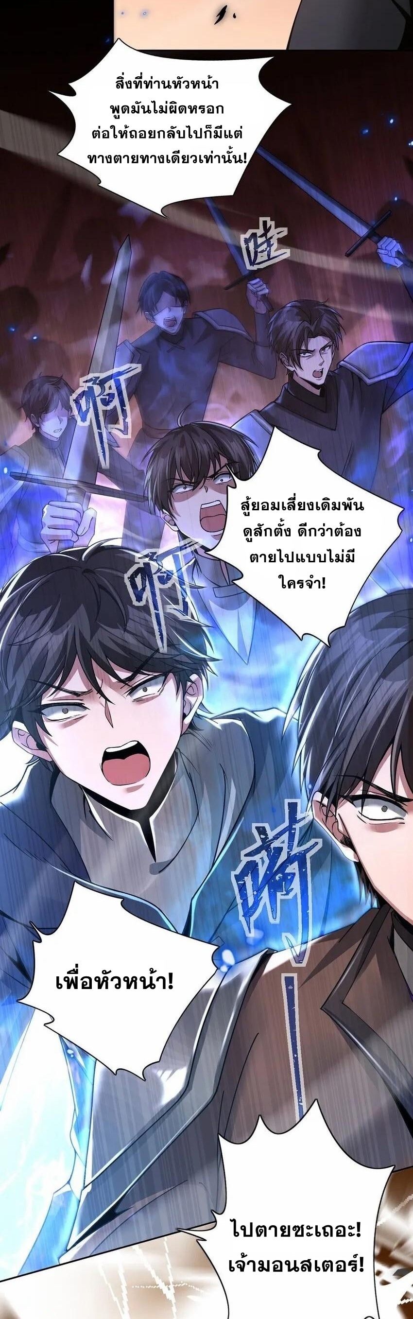 เมื่อจอมมารสุดแกร่งกลายมาเป็นไอ้ไก่อ่อน ตอนที่ 1 หน้า 19