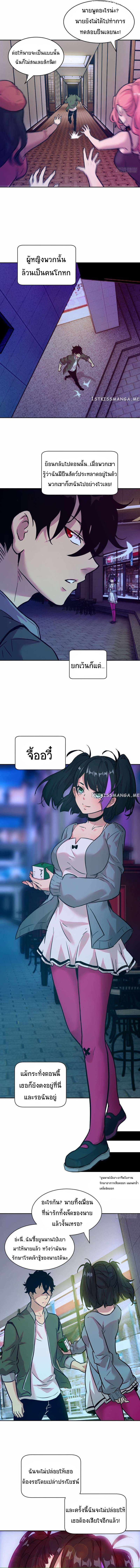 My Left Hand Can Transform Unusually ตอนที่ 2 หน้า 3