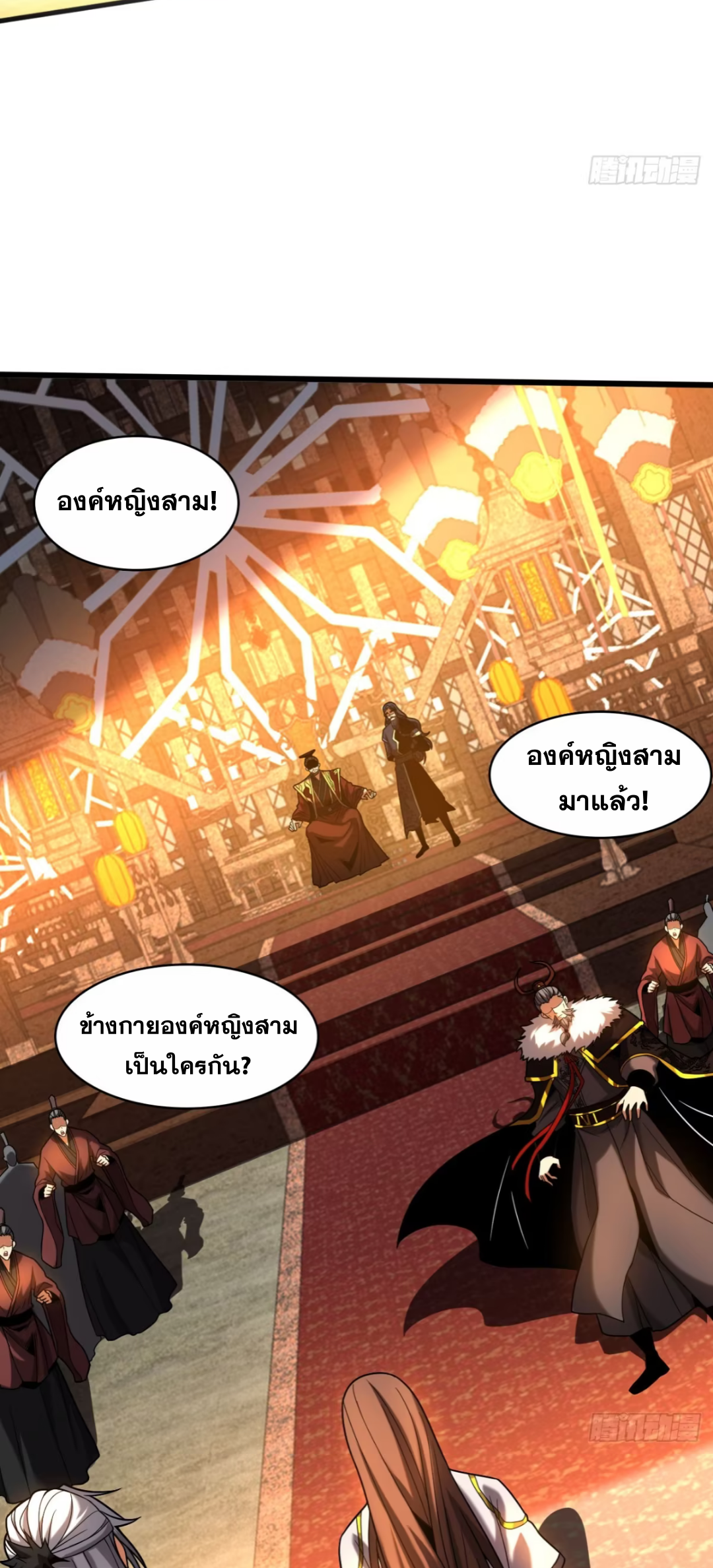 My Disciples Cultivate, While I Slack Off!  ศิษย์ของข้าฝกฝน ส่วนข้าขี้เกียจ ตอนที่ 59 หน้า 6