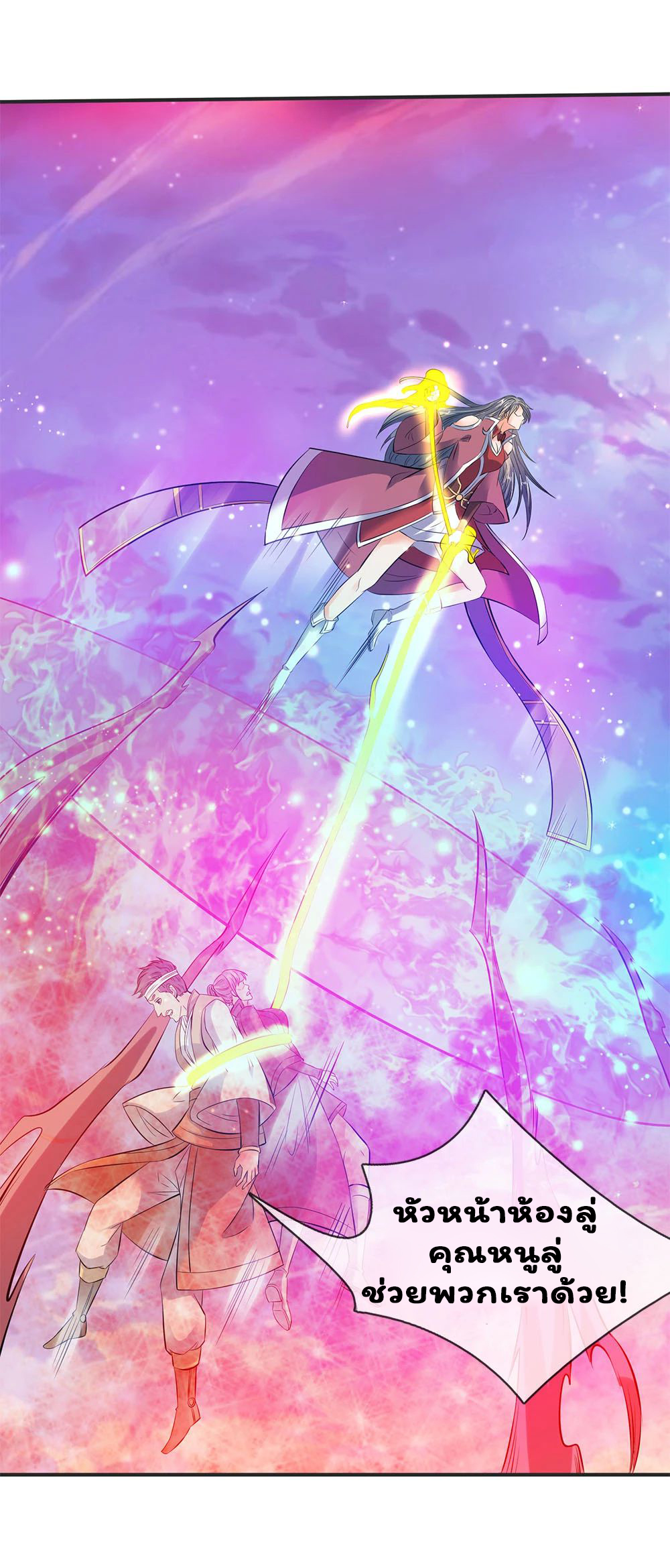 ราชาเทพนิรันดร์ (Eternal god king) ตอนที่ 24 หน้า 4