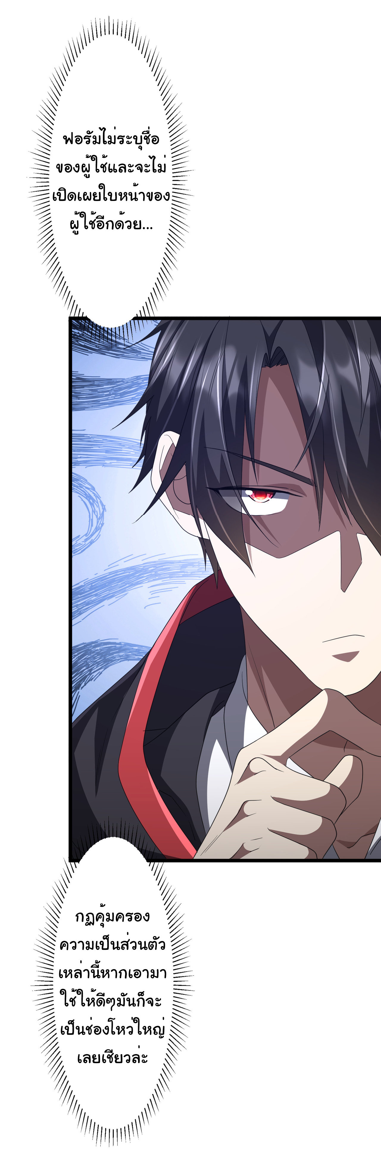 Start with trillions of coins ตอนที่ 123 หน้า 37