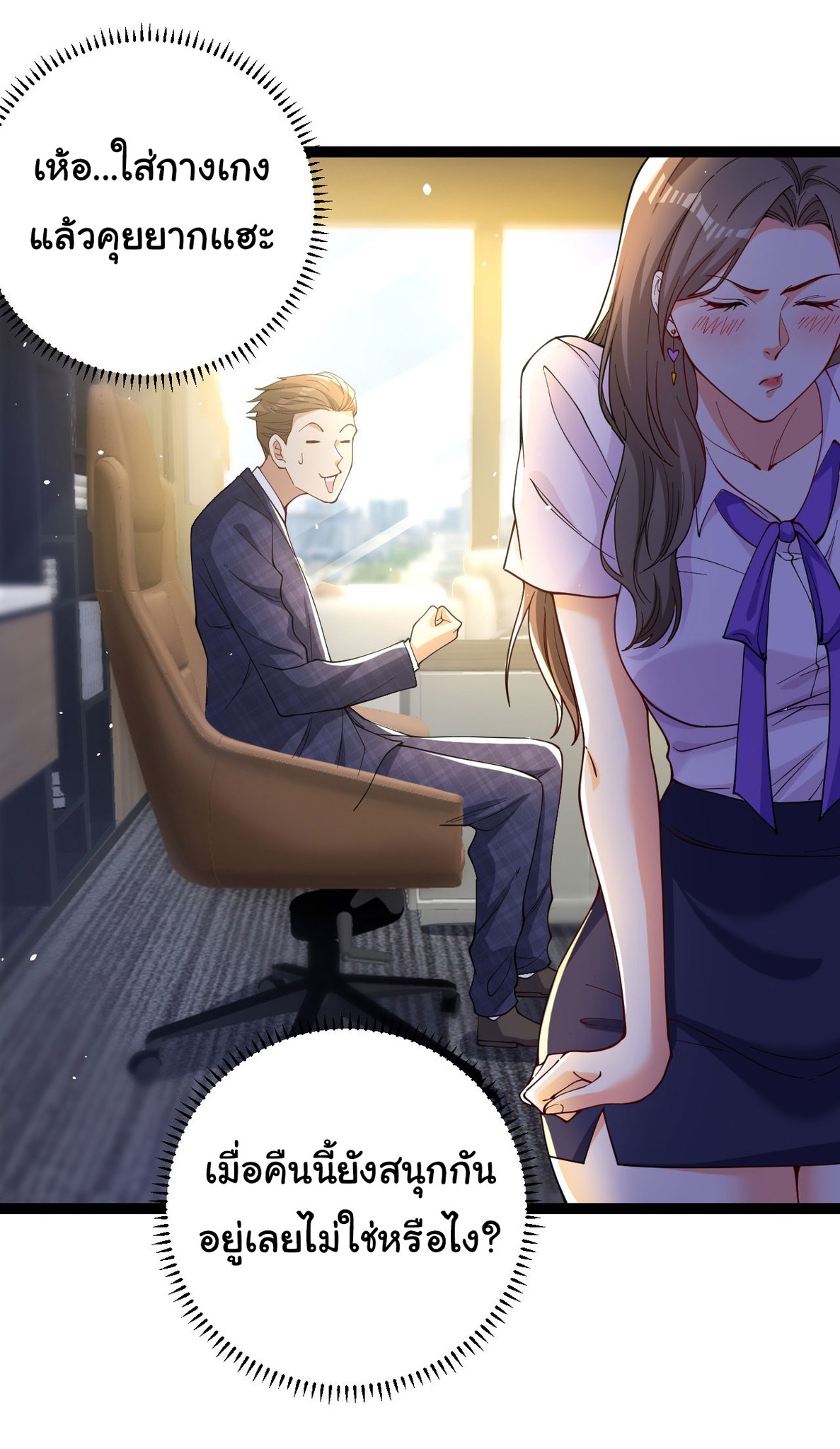 Regenerate Top Players ตอนที่ 6 หน้า 14