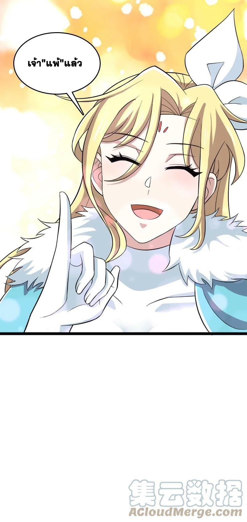 ชีวิตอันสันโดษของจักพรรดิ์หลินเกอ ตอนที่ 176 หน้า 25