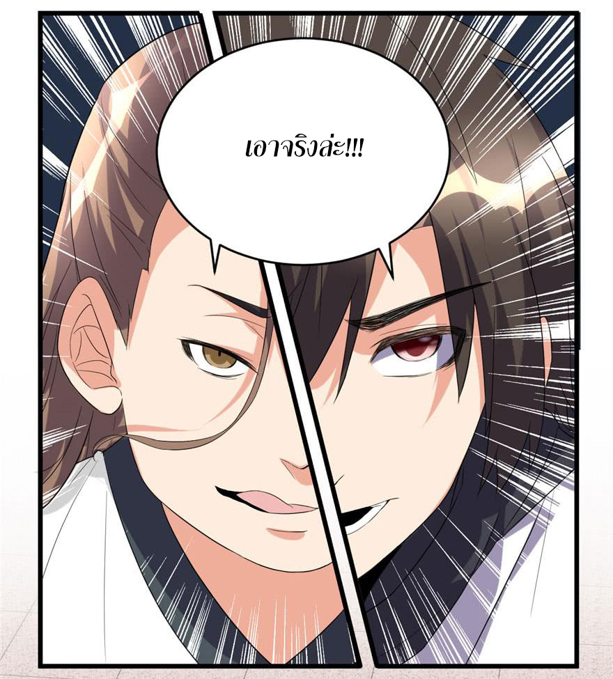 I might be a fake fairy ตอนที่ 11 หน้า 14
