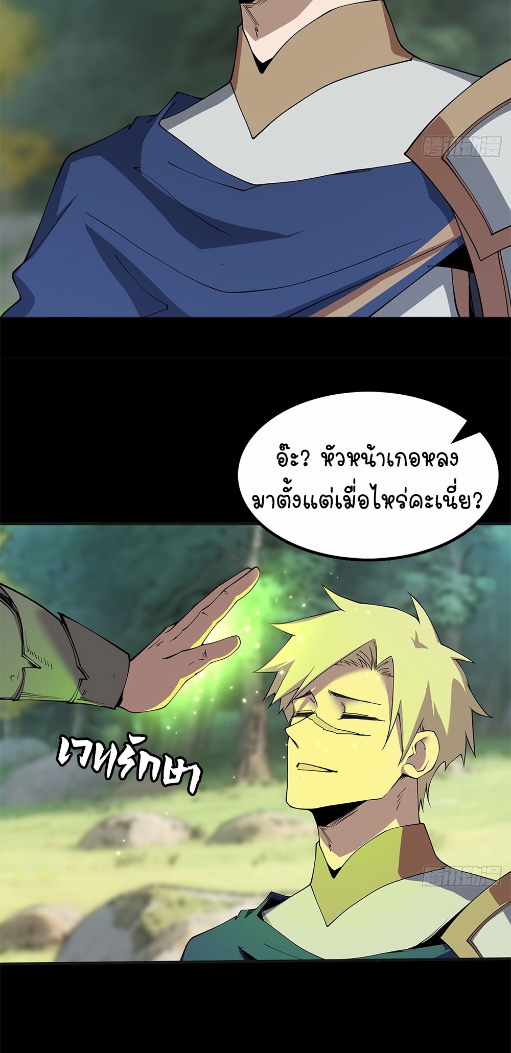 ภูเขาศพทะเลเลือด: การกลับมาของวีรบุรุษ | Mountains of Corpses and Seas of Blood | The Demon-Slaying Madman—Reborn as a Demon ตอนที่ 23 หน้า 59