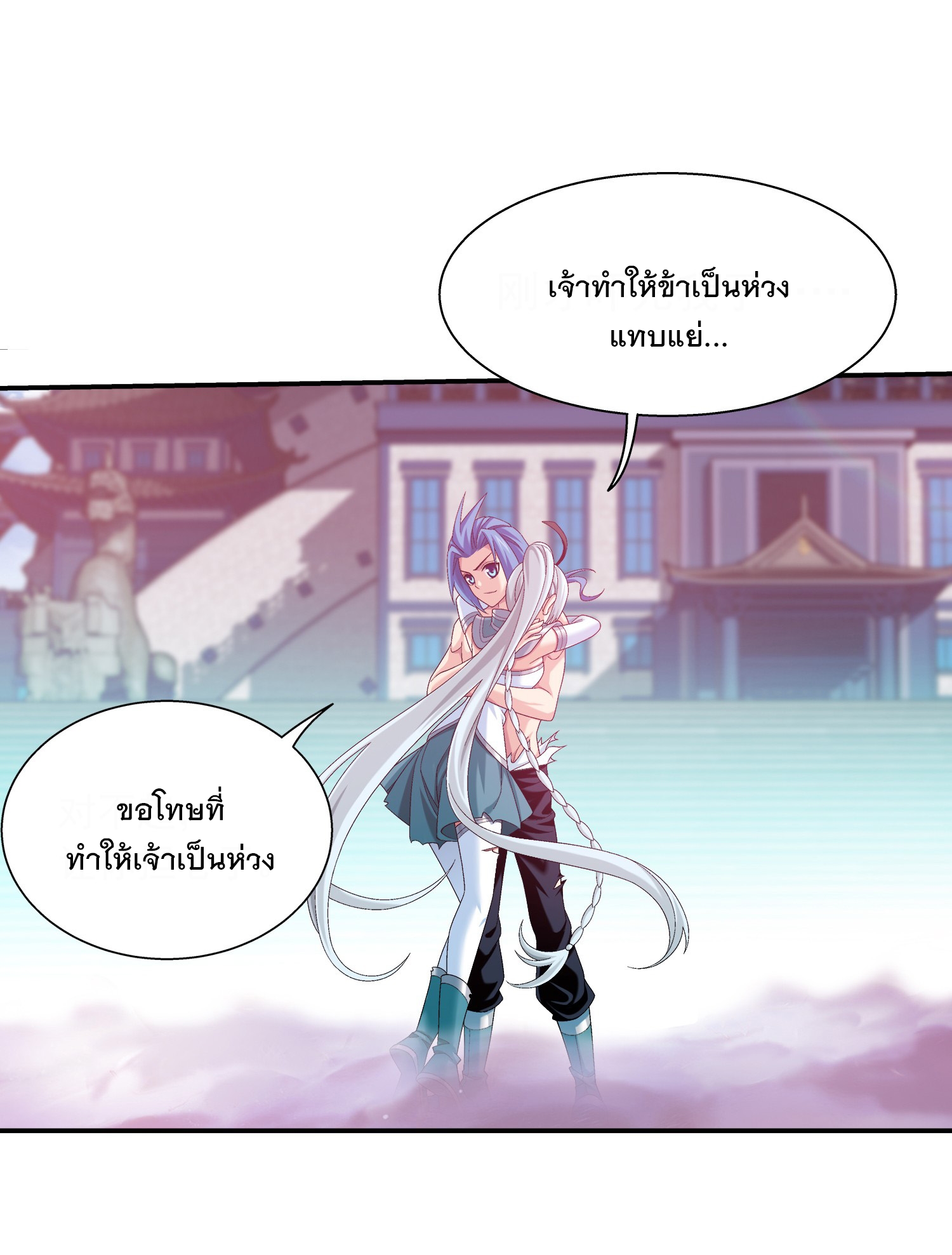 Da Zhu Zai ศึกปรมาจารย์สะท้านฟ้า (ชนจีน) ตอนที่ 345 หน้า 37