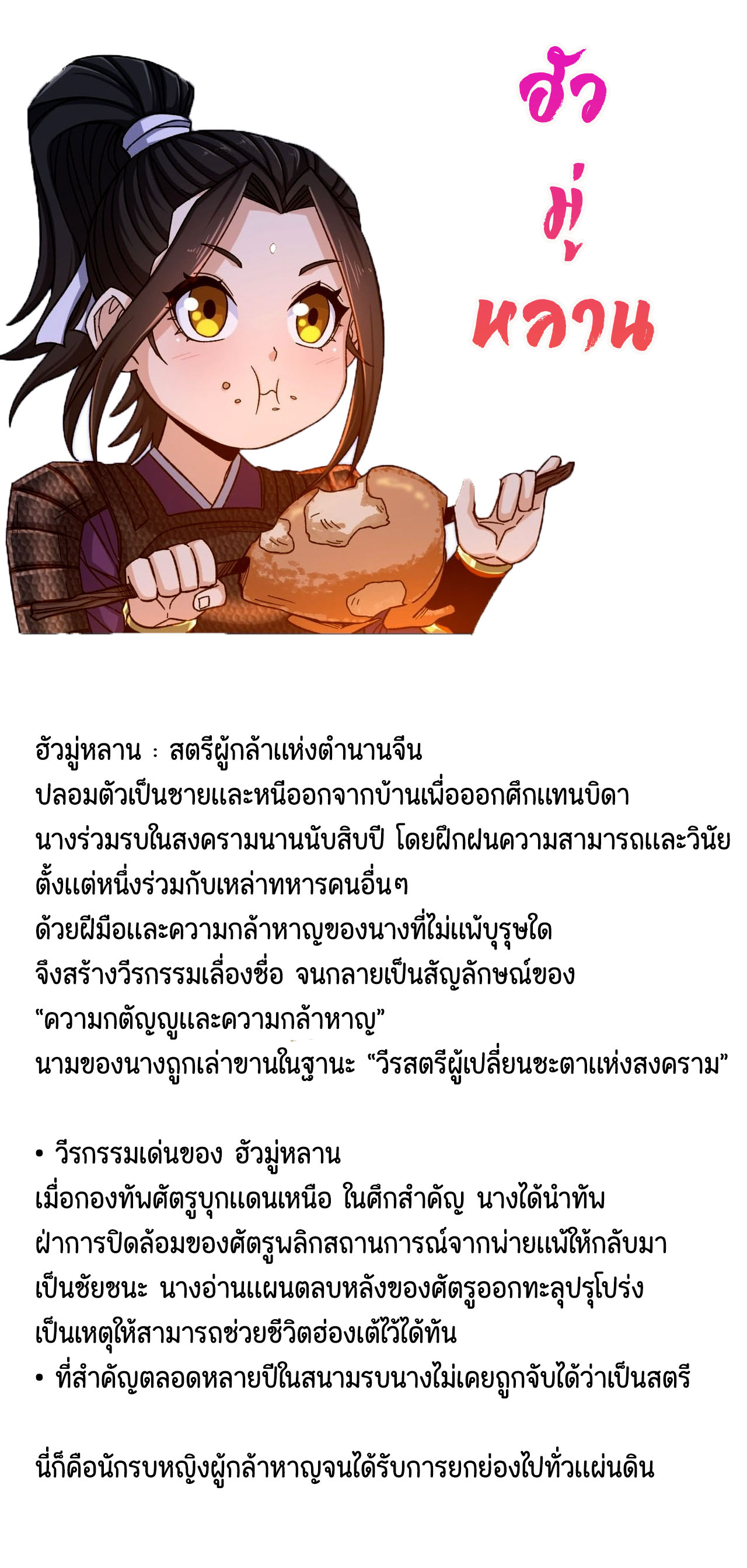 หนึ่งมือข้าบัญชาเกมพลิกจักรวาล (I Dominate the Game) ตอนที่ 12 หน้า 6