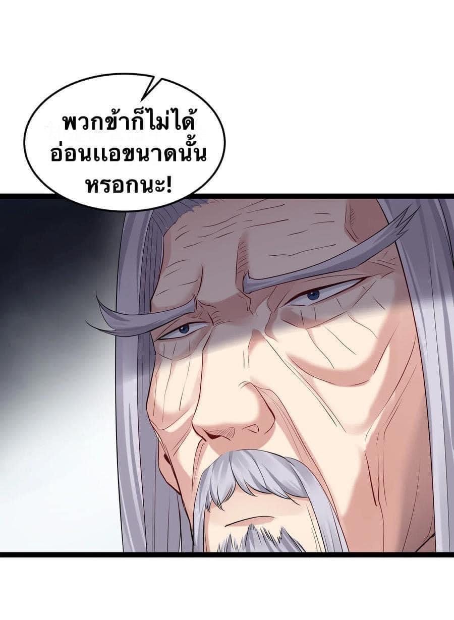 เทพวายร้ายกลับชาติมาเกิดใหม่ ตอนที่ 9 หน้า 11