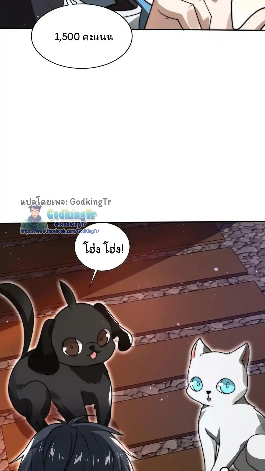 ระบบห้วงมิติกับการกักตุนเนื้อหมู 1 หมื่นตันก่อนวันสิ้นโลก ตอนที่ 88 หน้า 6