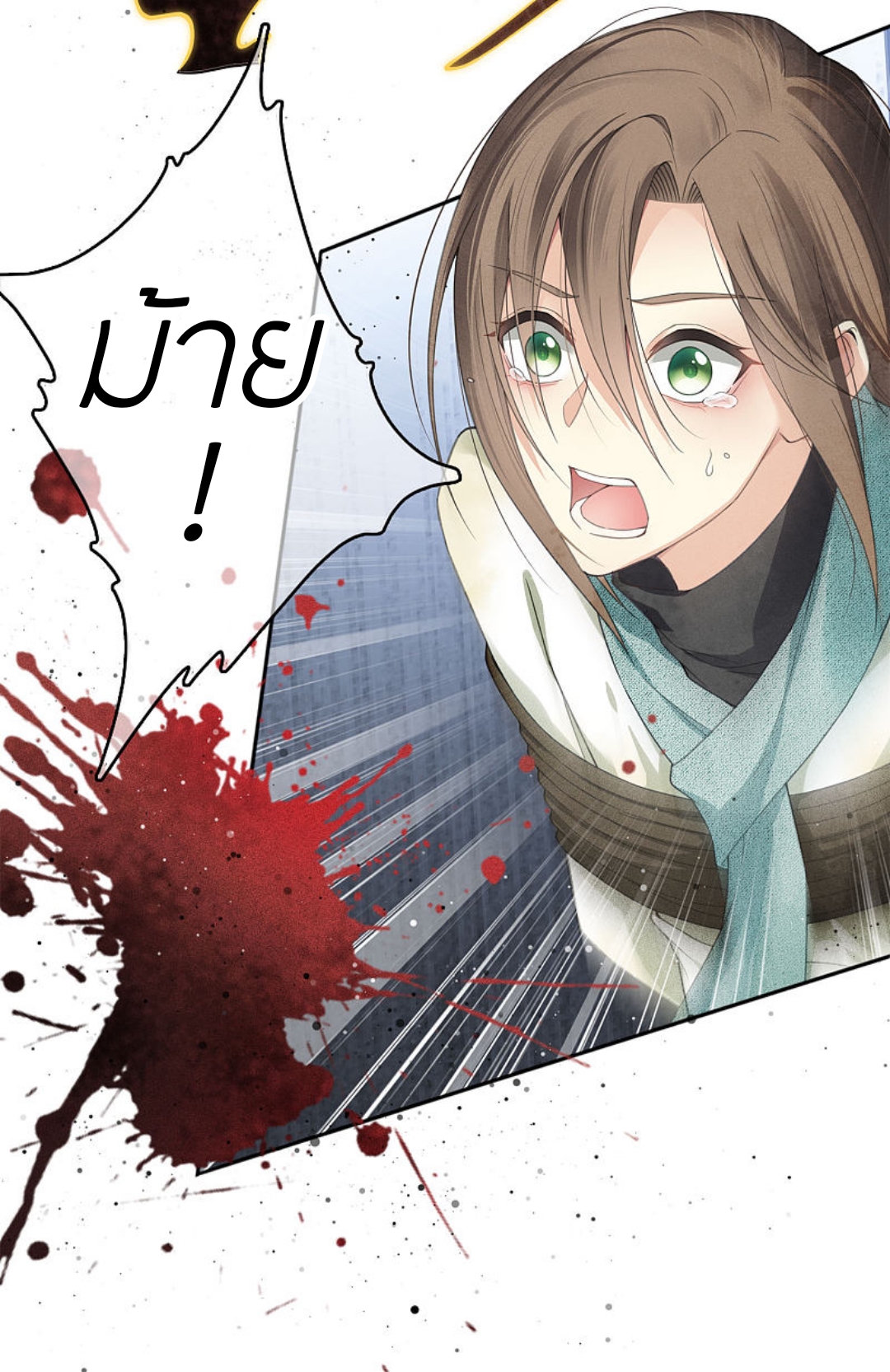 ลำนำรักเทพสวรรค์ ตอนที่ 11 หน้า 40