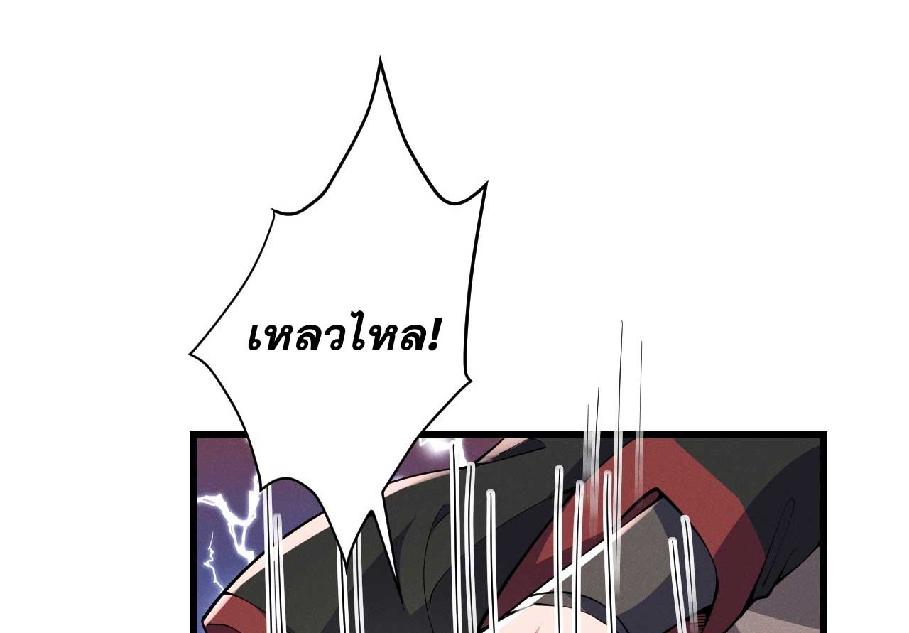 ภรรยาของข้าคือคนสำคัญแห่งสวรรค์ ตอนที่ 33 หน้า 2