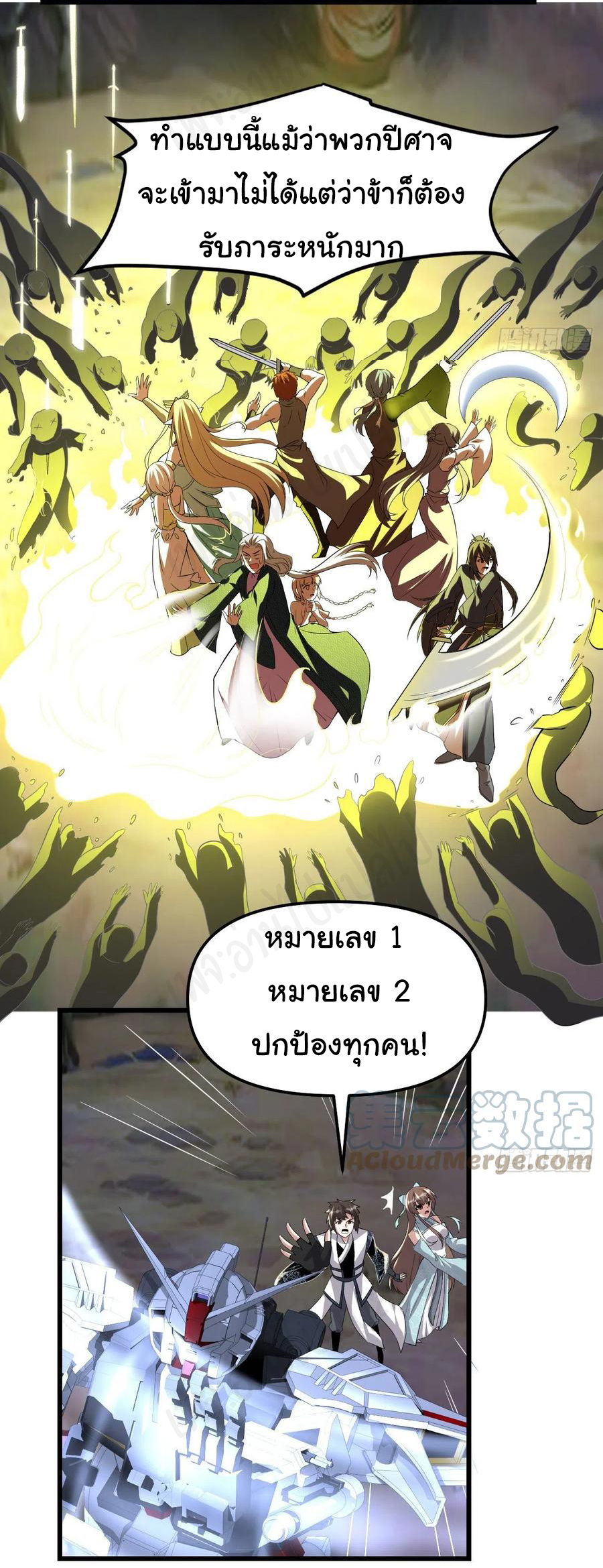 I might be a fake fairy ตอนที่ 215 หน้า 5