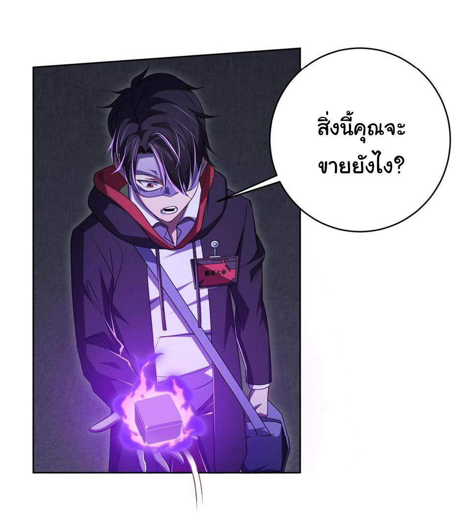 Start with trillions of coins ตอนที่ 13 หน้า 31