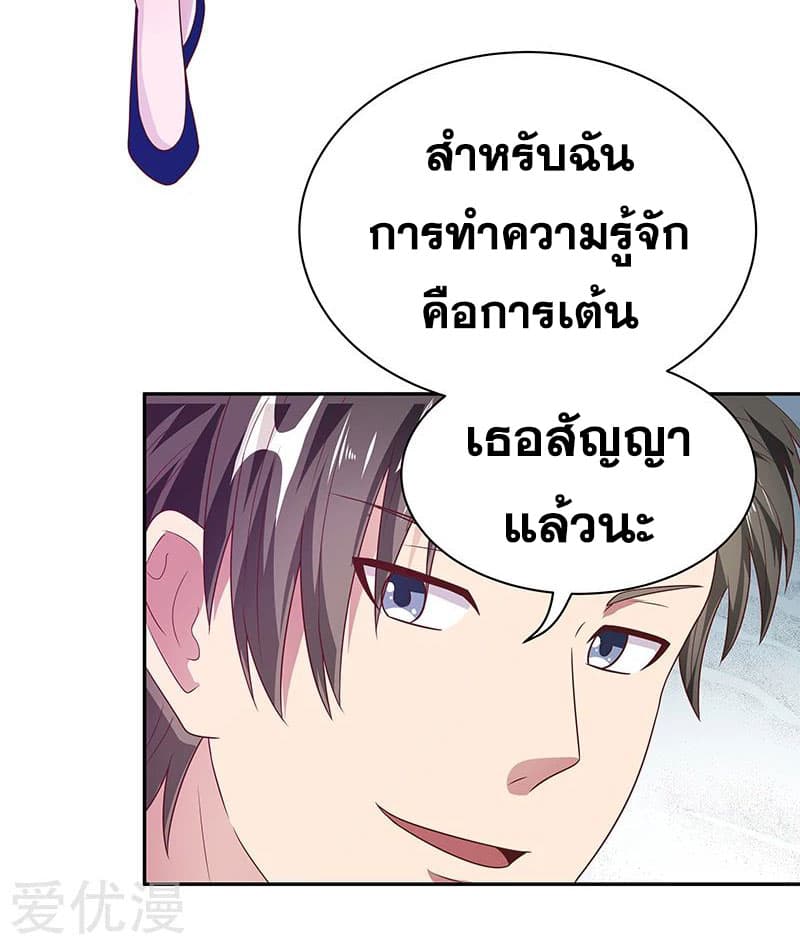 โครตเกรียนเซียนโอสด ตอนที่ 30 หน้า 25