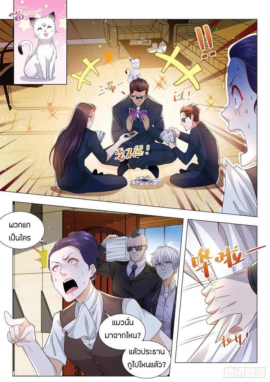 Divine Hero’s Skyfall System ตอนที่ 170 หน้า 4