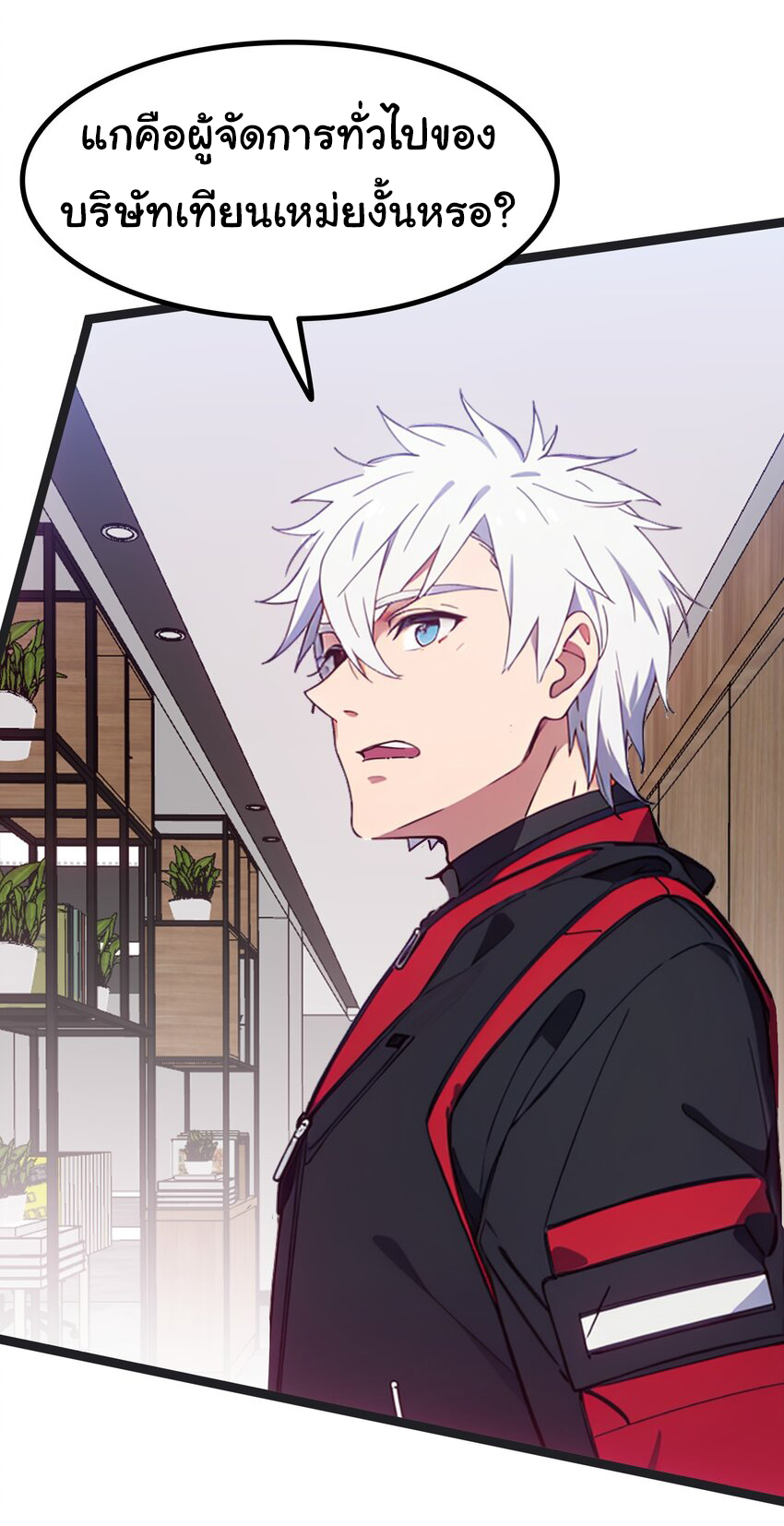 คำสั่งราชามังกร! ตอนที่ 45 หน้า 40