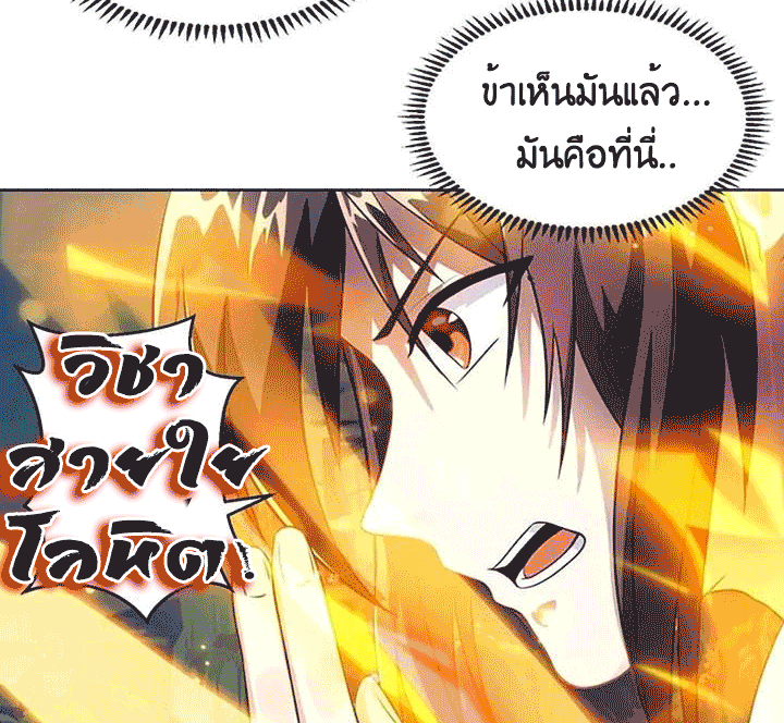 One Step Toward Freedom ตอนที่ 101 หน้า 15