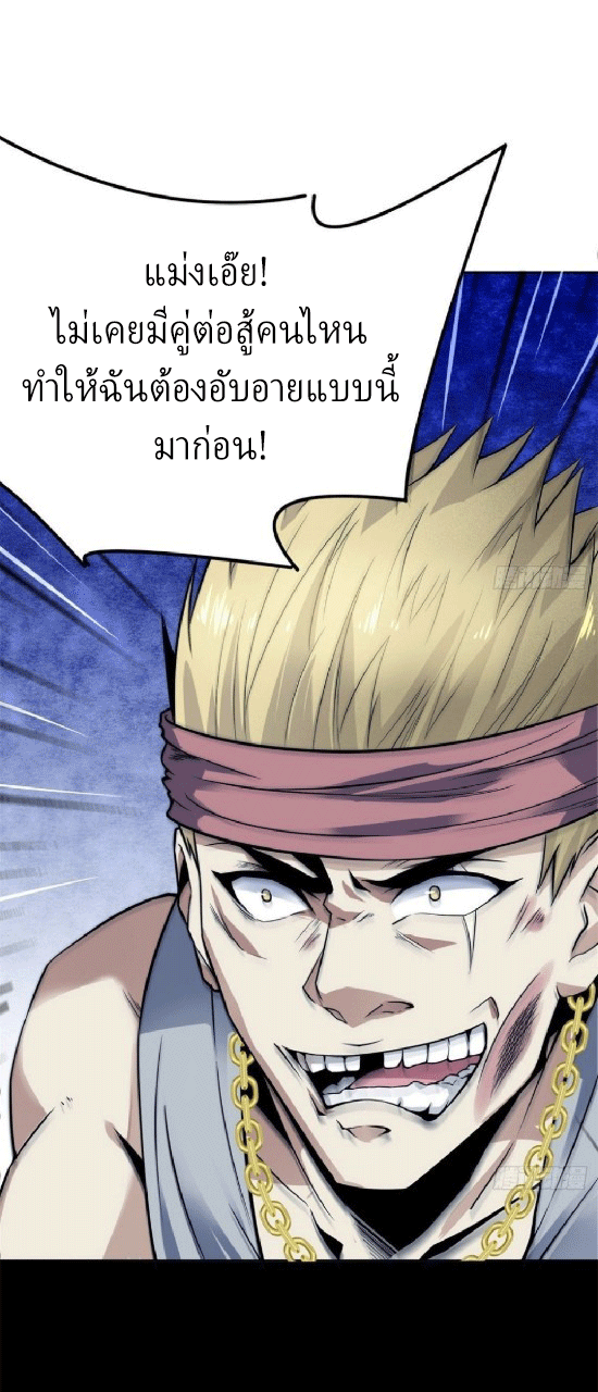 ยอดคนอัจฉริยะ ซุปเปอร์ไวรัสกลายพันธุ์ ตอนที่ 4 หน้า 21