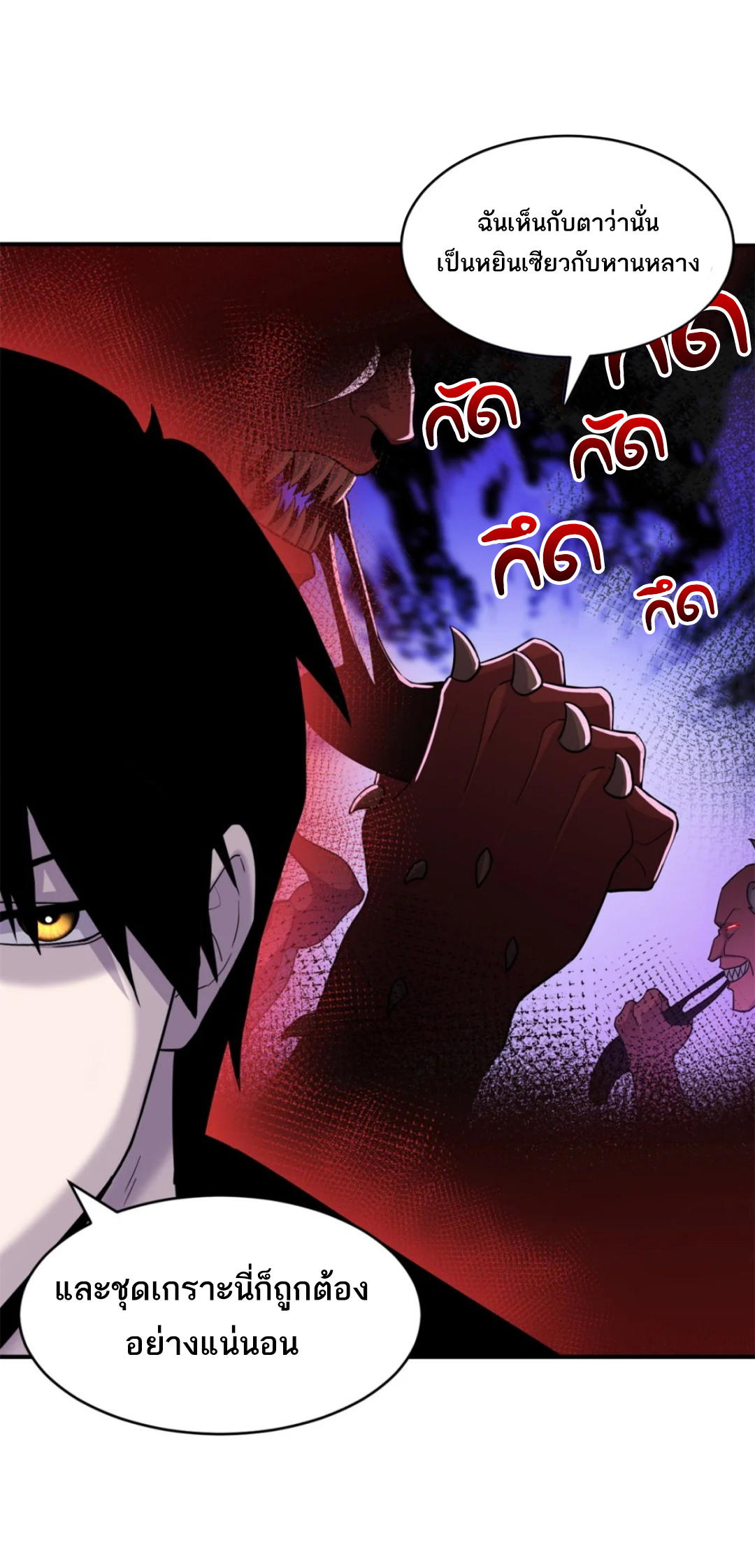 โคตรเทพร้านสัตว์อสูร ตอนที่ 139 หน้า 29
