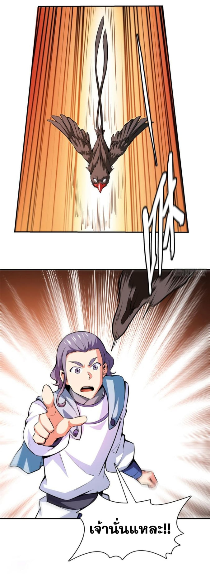 Library Of Heaven's Path ตอนที่ 139 หน้า 34