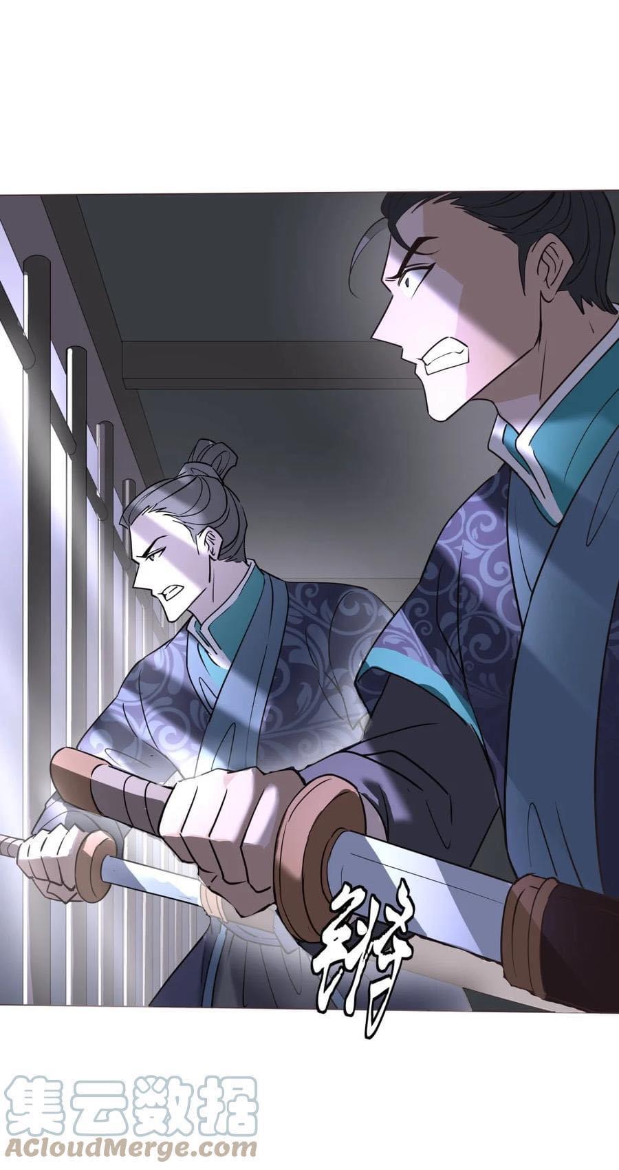 Legend of King Amata | ตำนาน ราชันย์ อมตะ ตอนที่ 23 หน้า 20