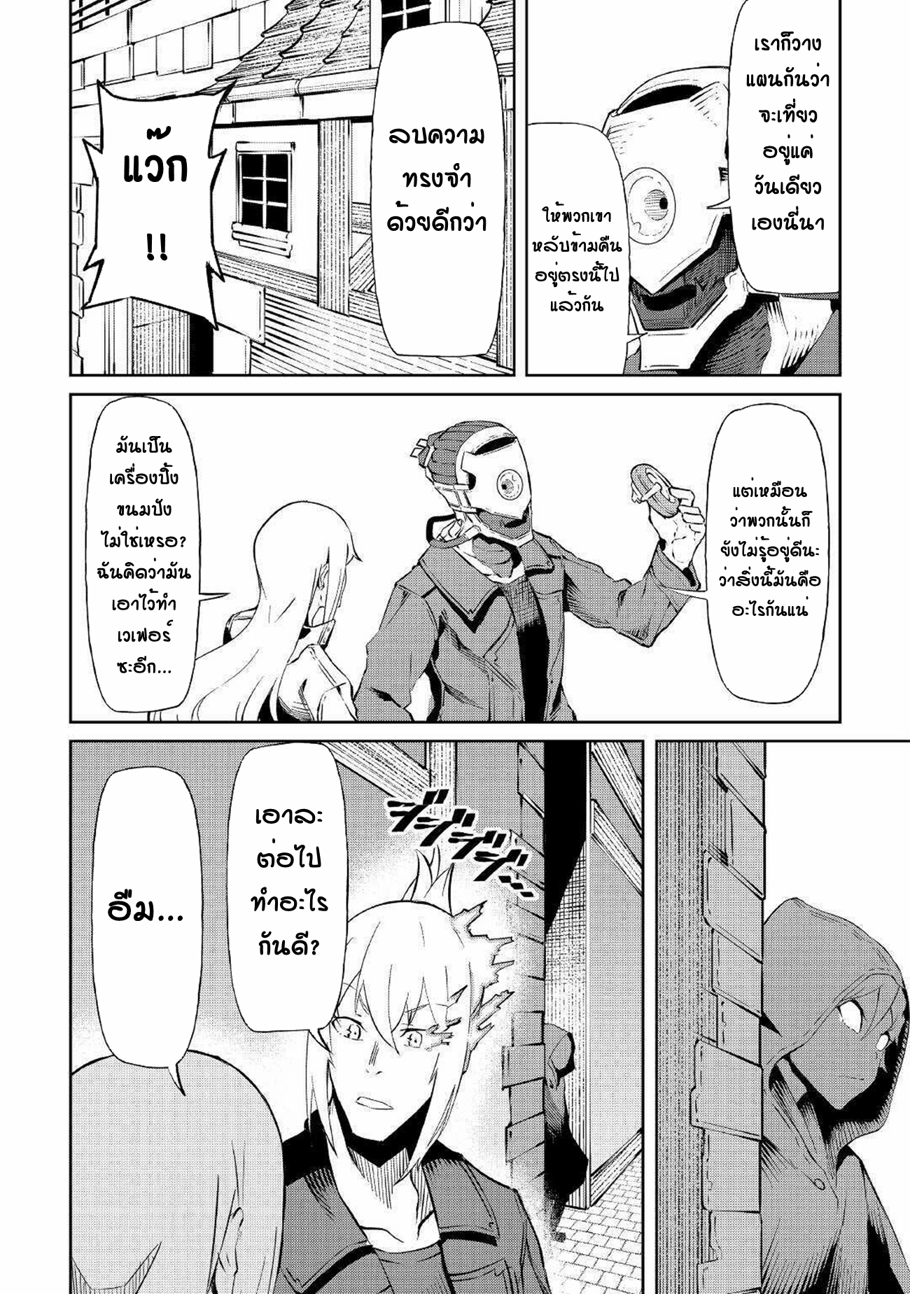 Iseikai Tensei ตอนที่ 6 หน้า 32