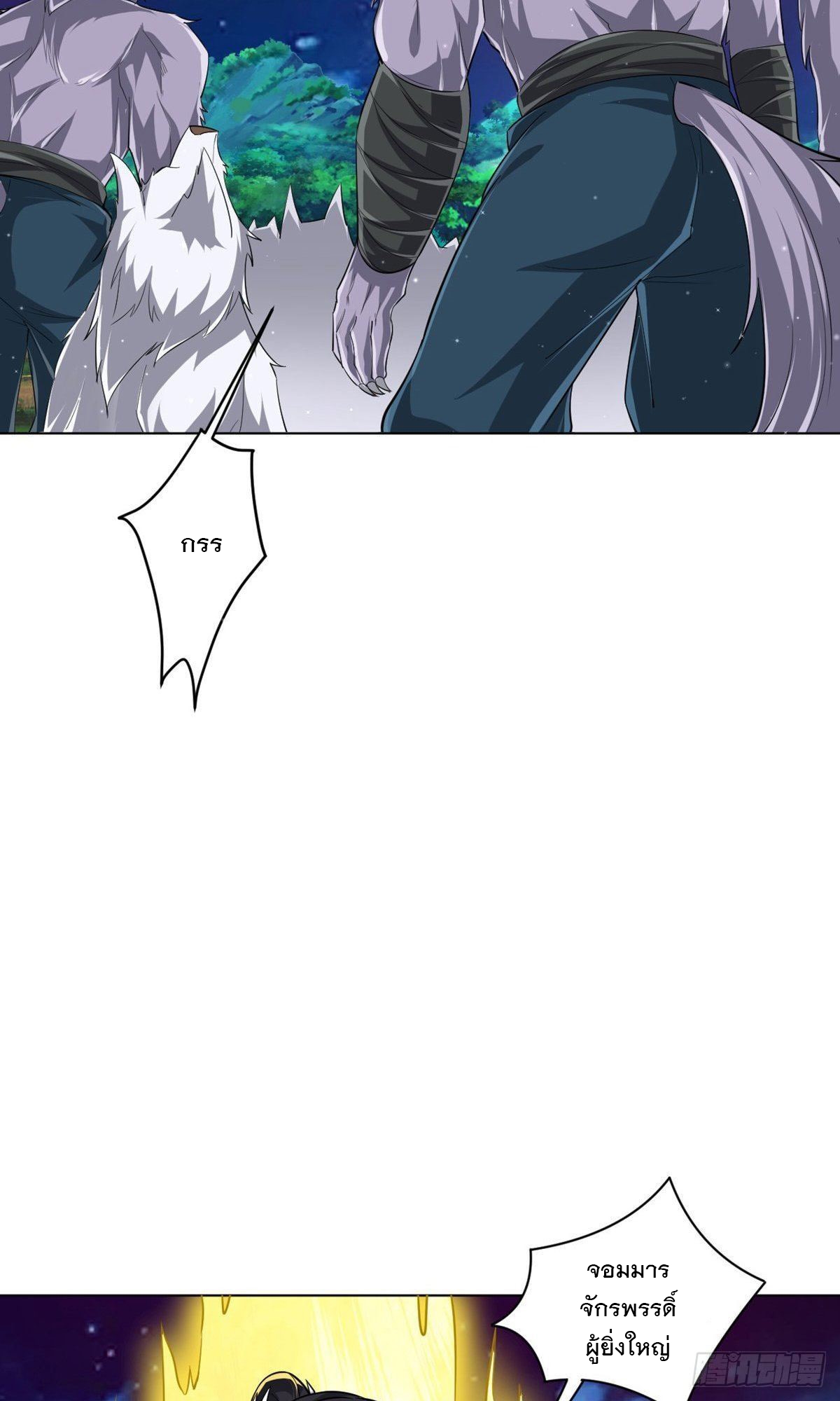 ข้ารับใช้ชั้นหนึ่ง ตอนที่ 304 หน้า 14