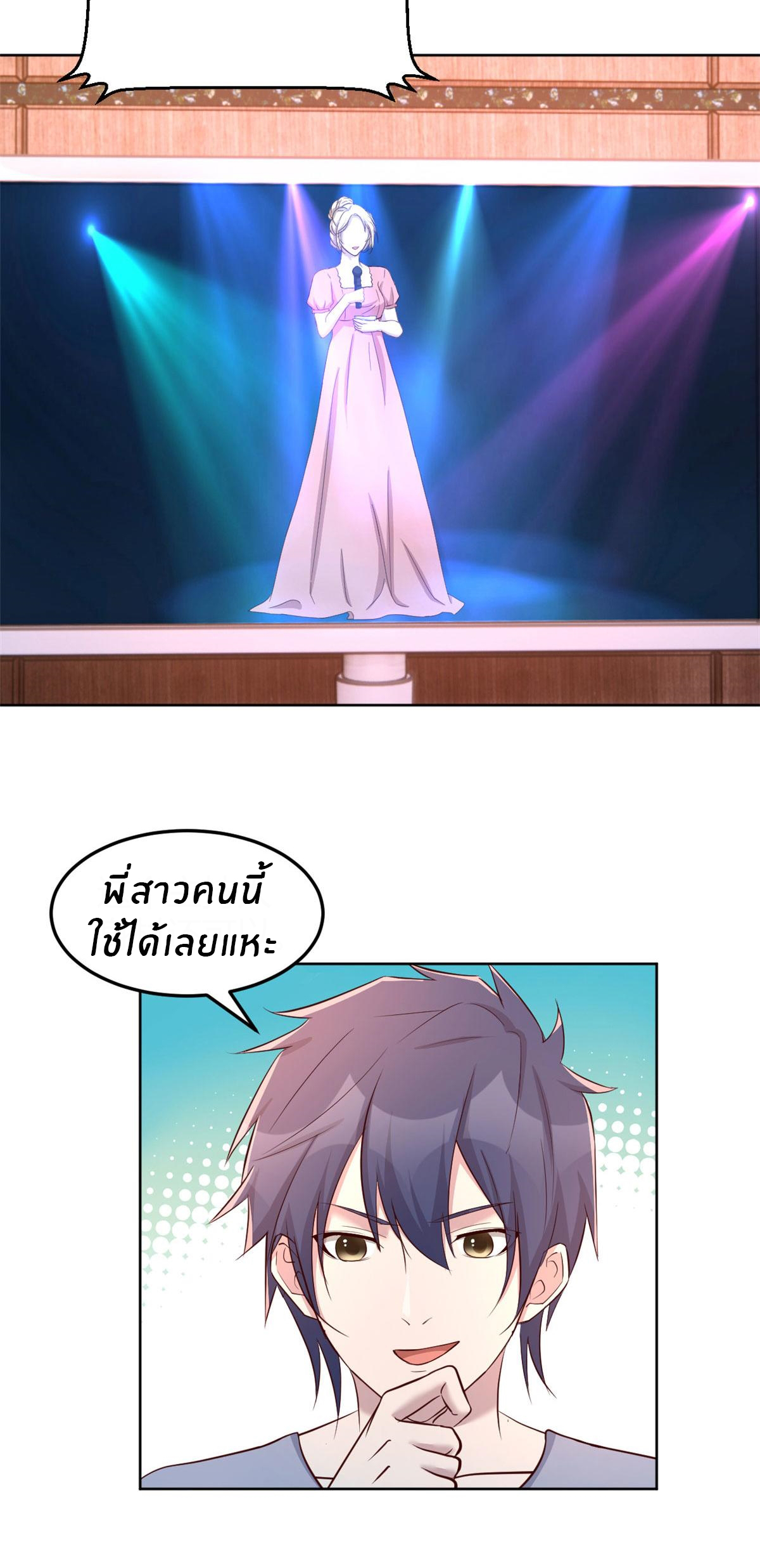 พี่สาวอยากเล่นคุณ ตอนที่ 110 หน้า 22