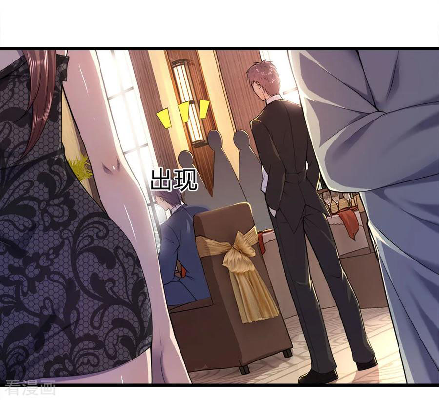 มหาเทพเซียนหมอ ตอนที่ 97 หน้า 8