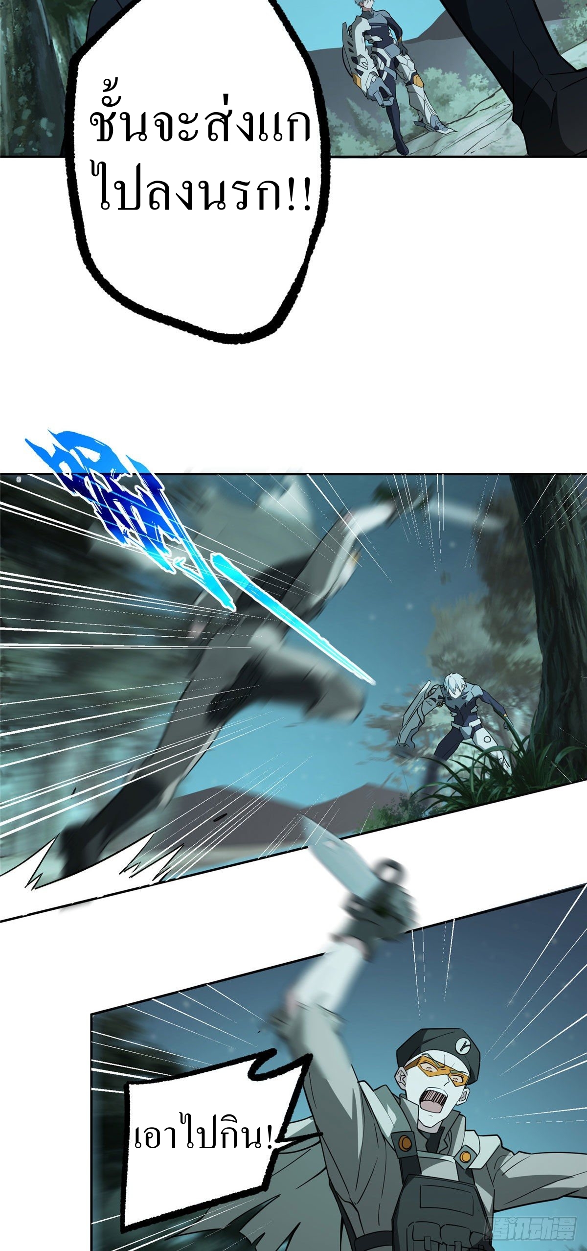 สุดยอดช่างกล ตอนที่ 11 หน้า 12
