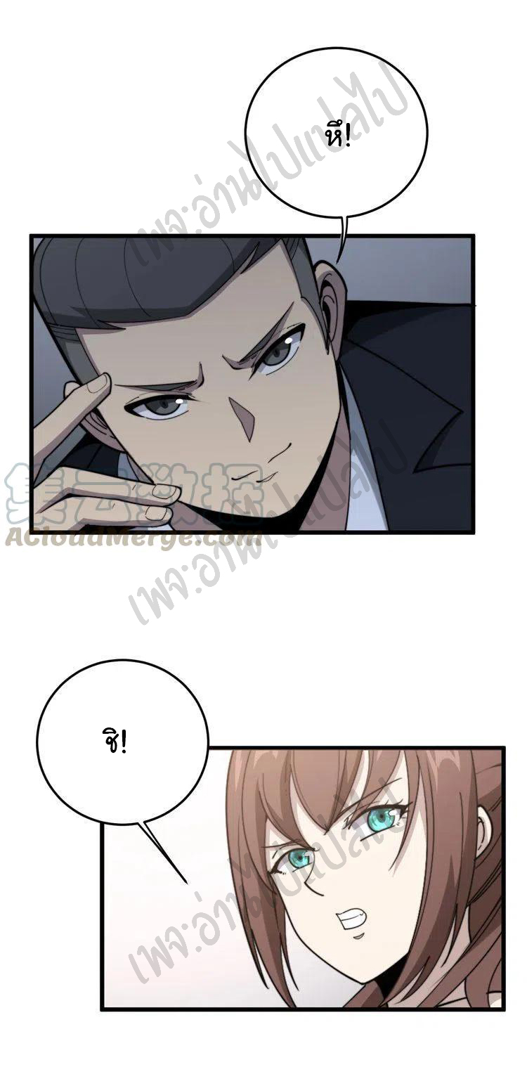 Bad Hand Witch Doctor สุดยอดพ่อมดหมอผี ตอนที่ 152 หน้า 2