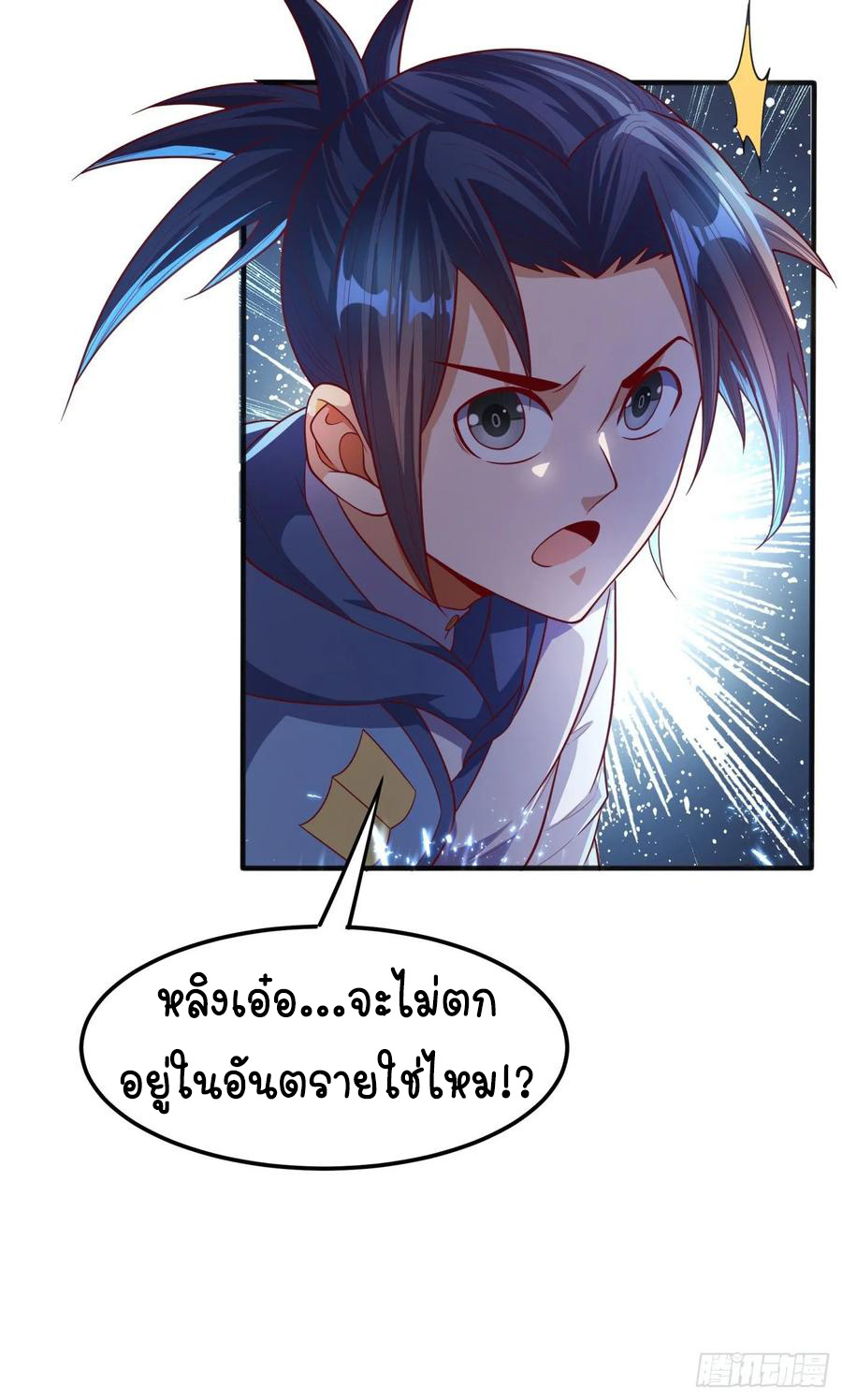 Wu ni ตอนที่ 60 หน้า 8