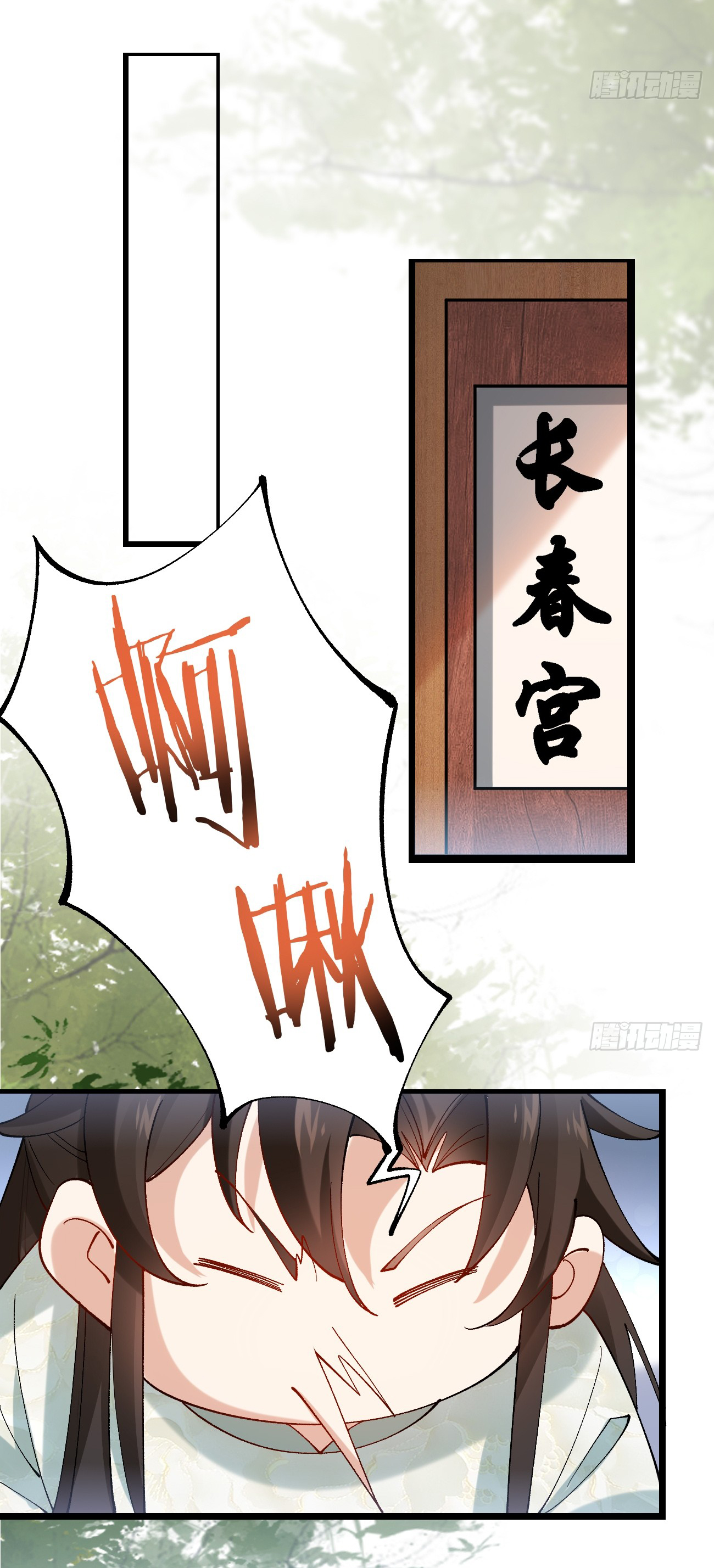 ต่างภพอลเวง ตอนที่ 12 หน้า 27