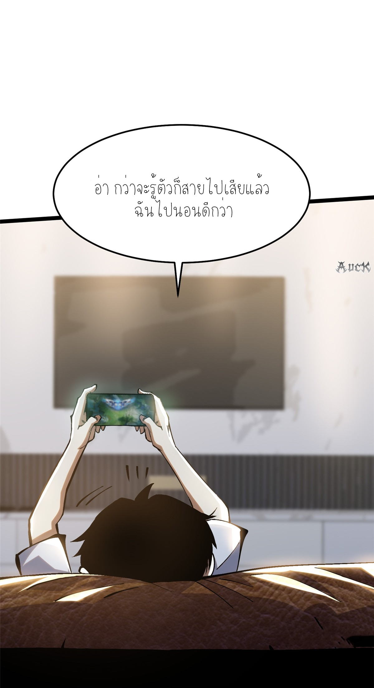 ไม่อยากเรียนทักษะ แห่งคำสาปเลย! ตอนที่ 16 หน้า 2