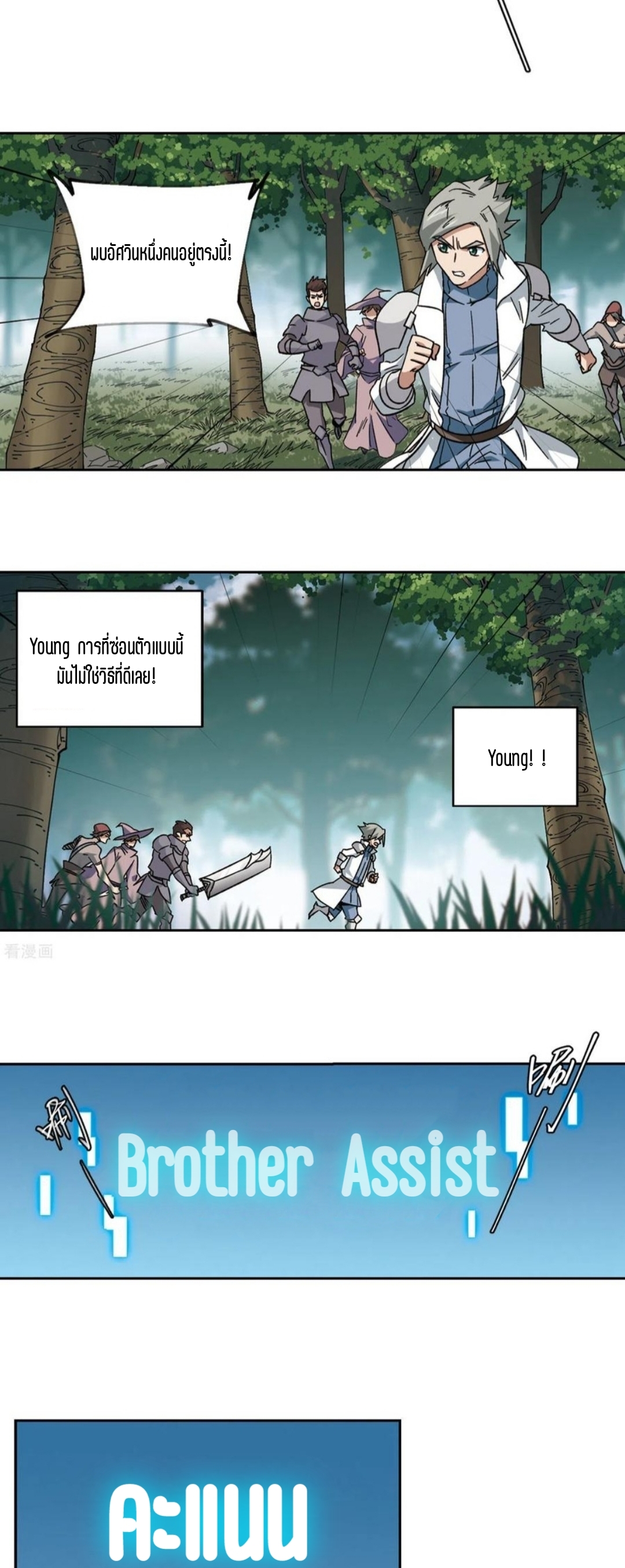 จอมเวทย์กังฟู ตอนที่ 108 หน้า 37