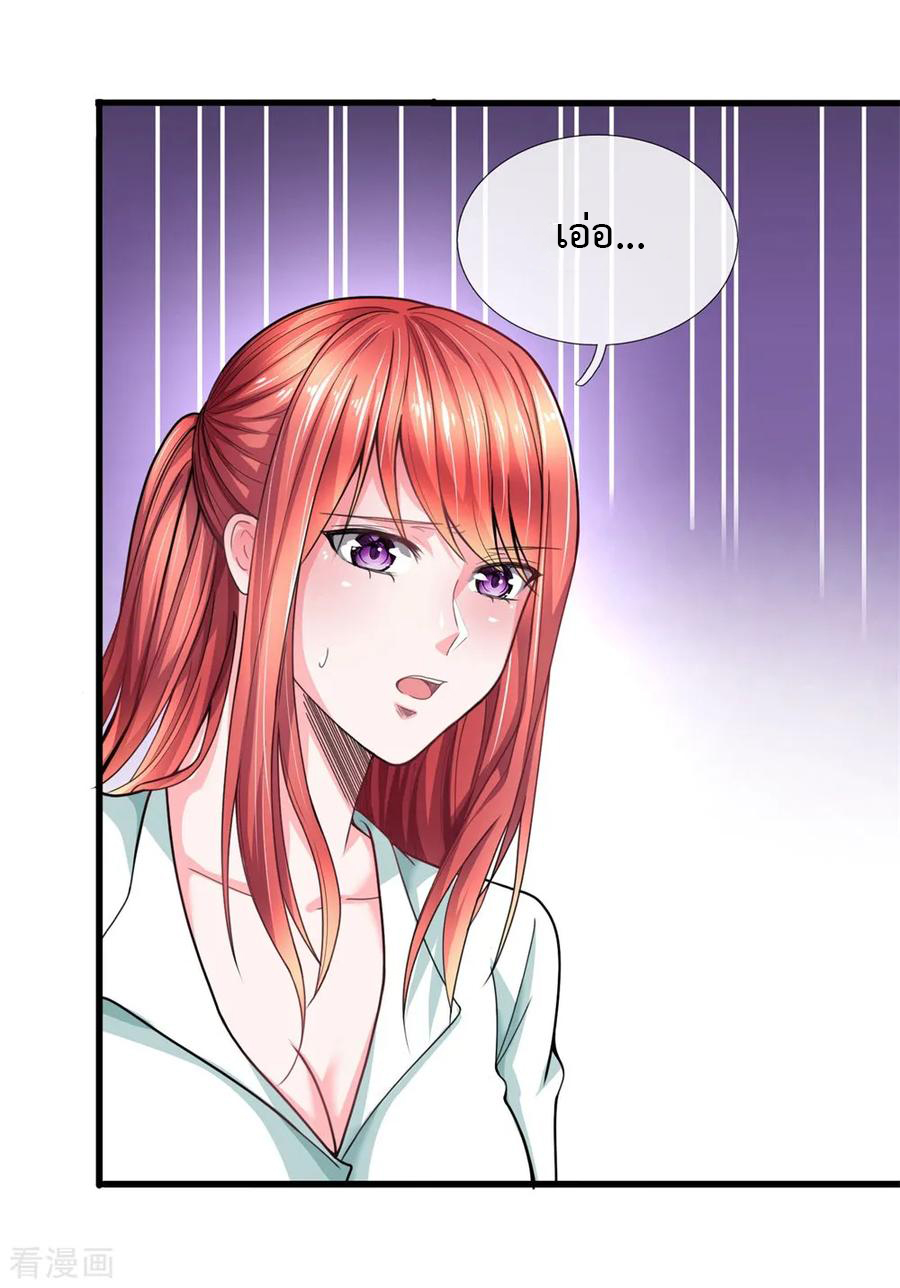 ยอดปรมาจารย์ล้างแค้น ตอนที่ 16 หน้า 4