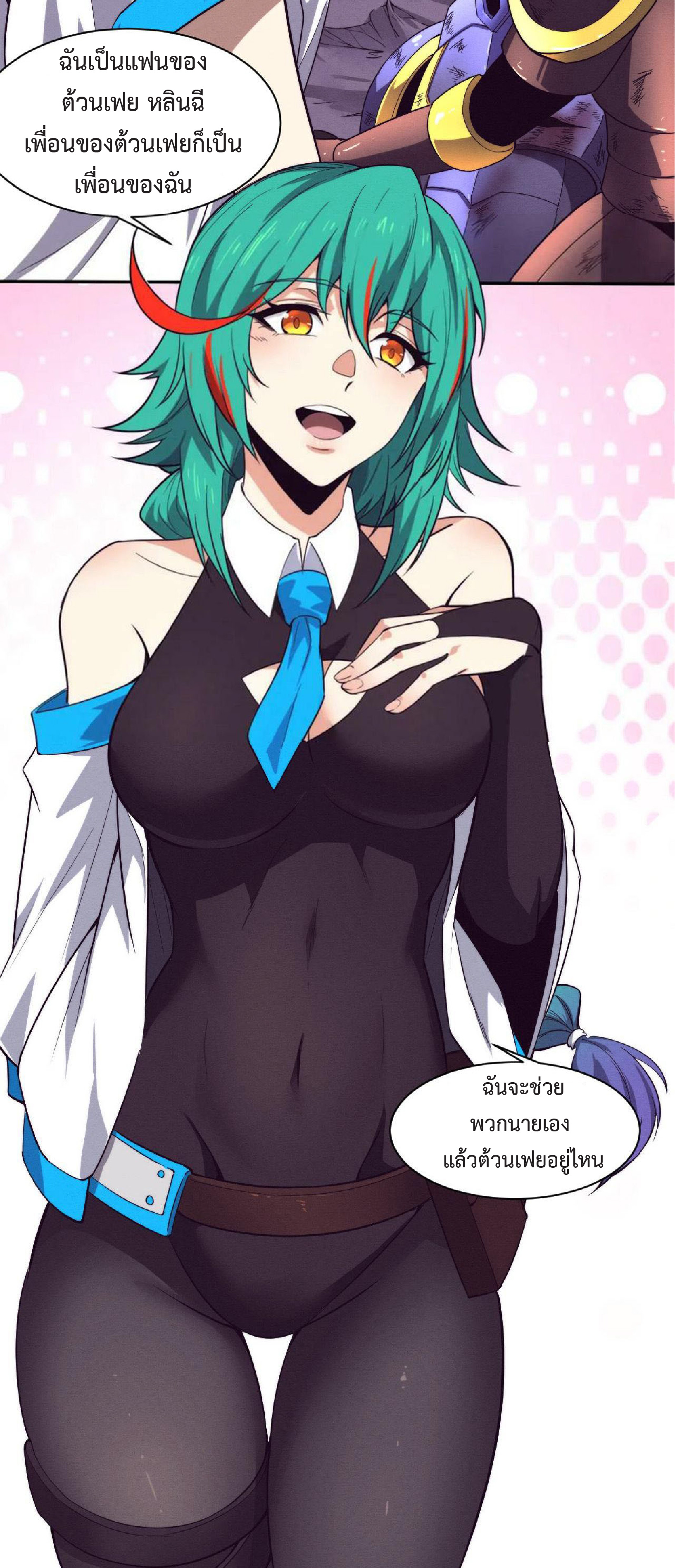 the frenzy of evolution การวิวัฒนาการที่บ้าคลั่ง ตอนที่ 134 หน้า 21