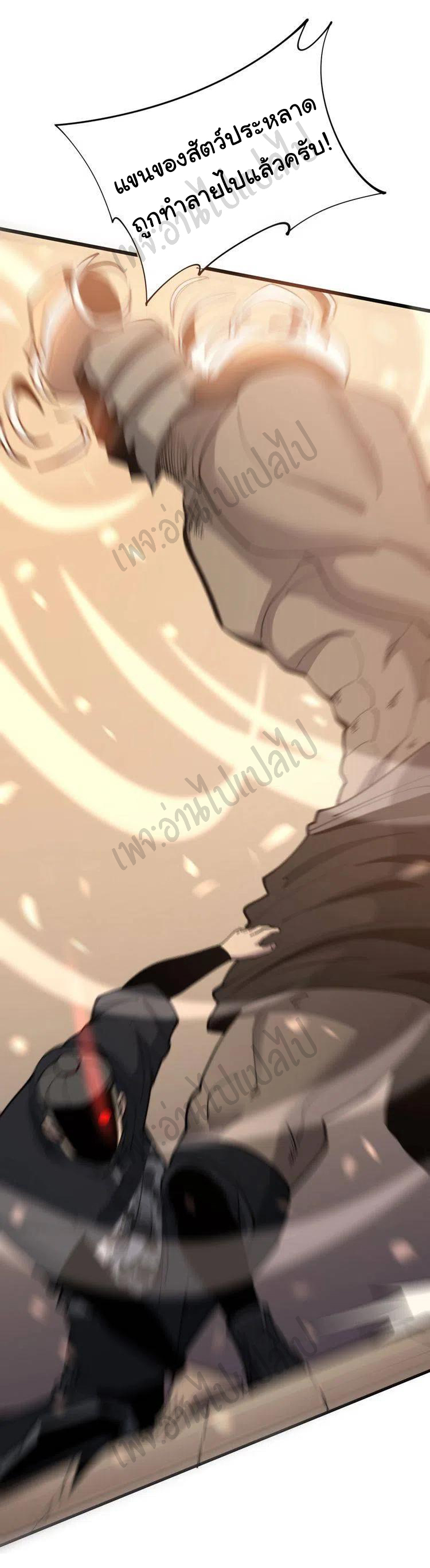 Bad Hand Witch Doctor สุดยอดพ่อมดหมอผี ตอนที่ 159 หน้า 4