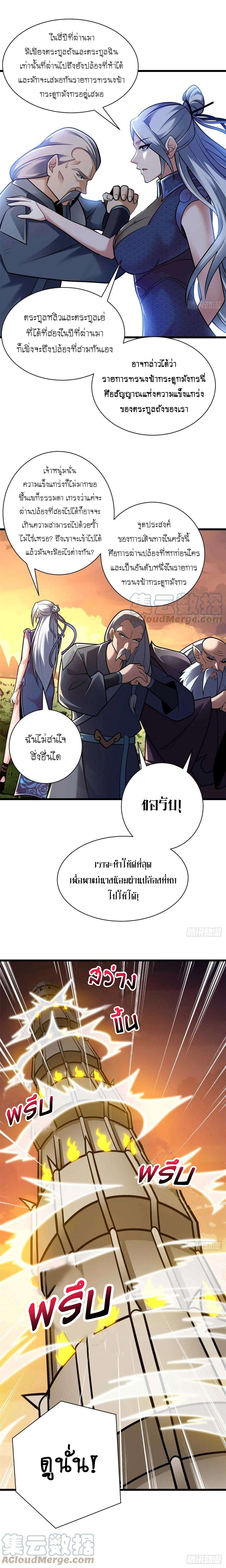 Super god pet shop - ร้านค้าสุดยอดสัตว์เลี้ยงระดับพระเจ้า (ชนจีน) ตอนที่ 53 หน้า 7