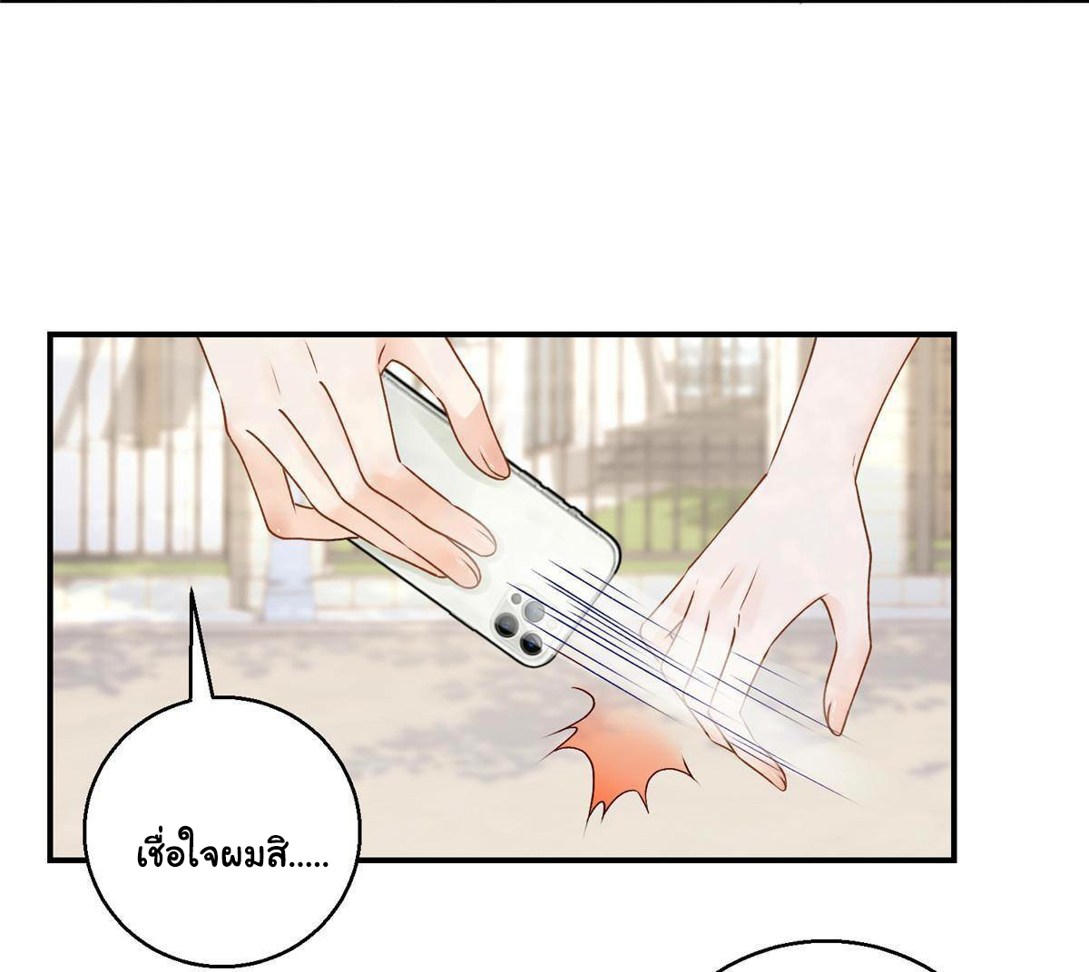 ถูกพ่อบังคับให้ต้องเลือก 1/10 เทพธิดามาแต่งงานด้วย ตอนที่ 4 หน้า 10