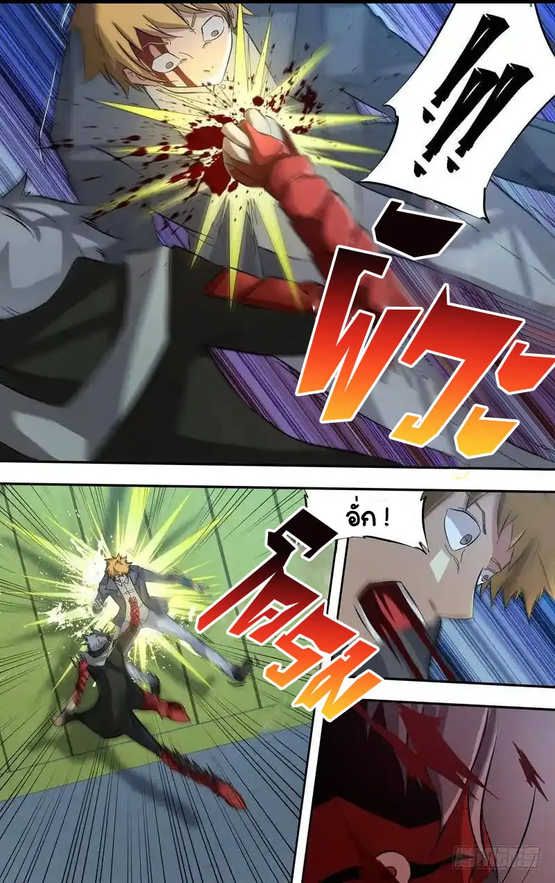  Metamorphosis ตอนที่ 34 หน้า 7