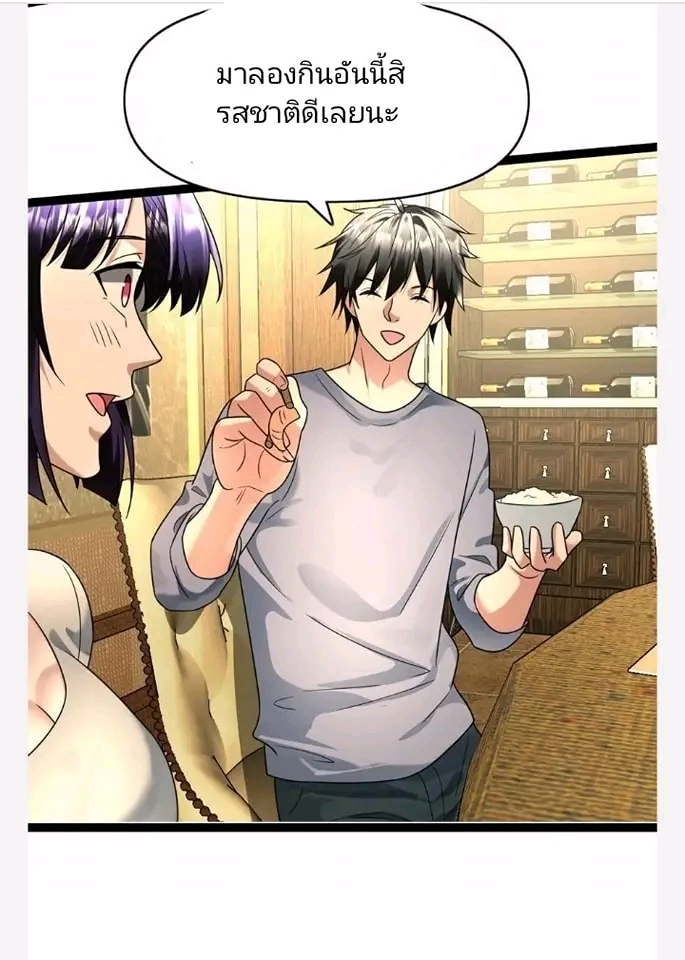 ฉันมีเซฟเฮาว์ในวันโลกาวินาศ ตอนที่ 112 หน้า 14