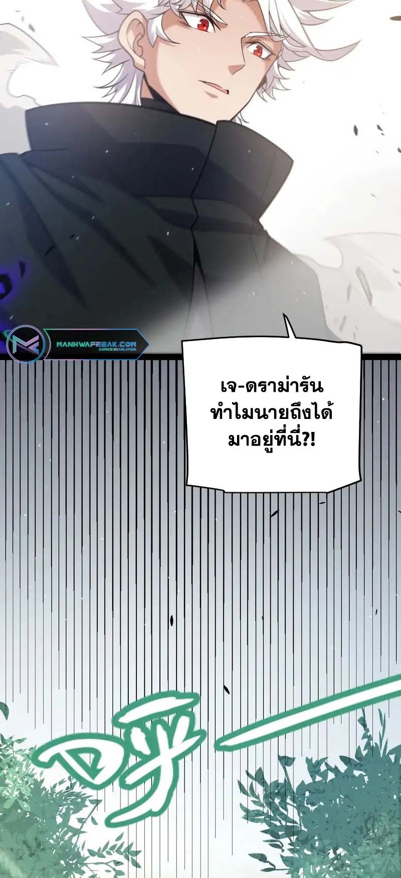 จอมโจรเงาแห่งแดนสวรรค์ ตอนที่ 3 หน้า 21