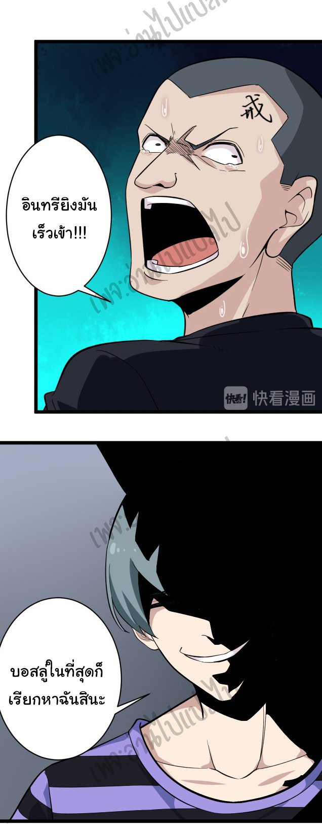 Sanjie Taobao Store ระบบร้านค้าเทพเจ้า ตอนที่ 140 หน้า 22